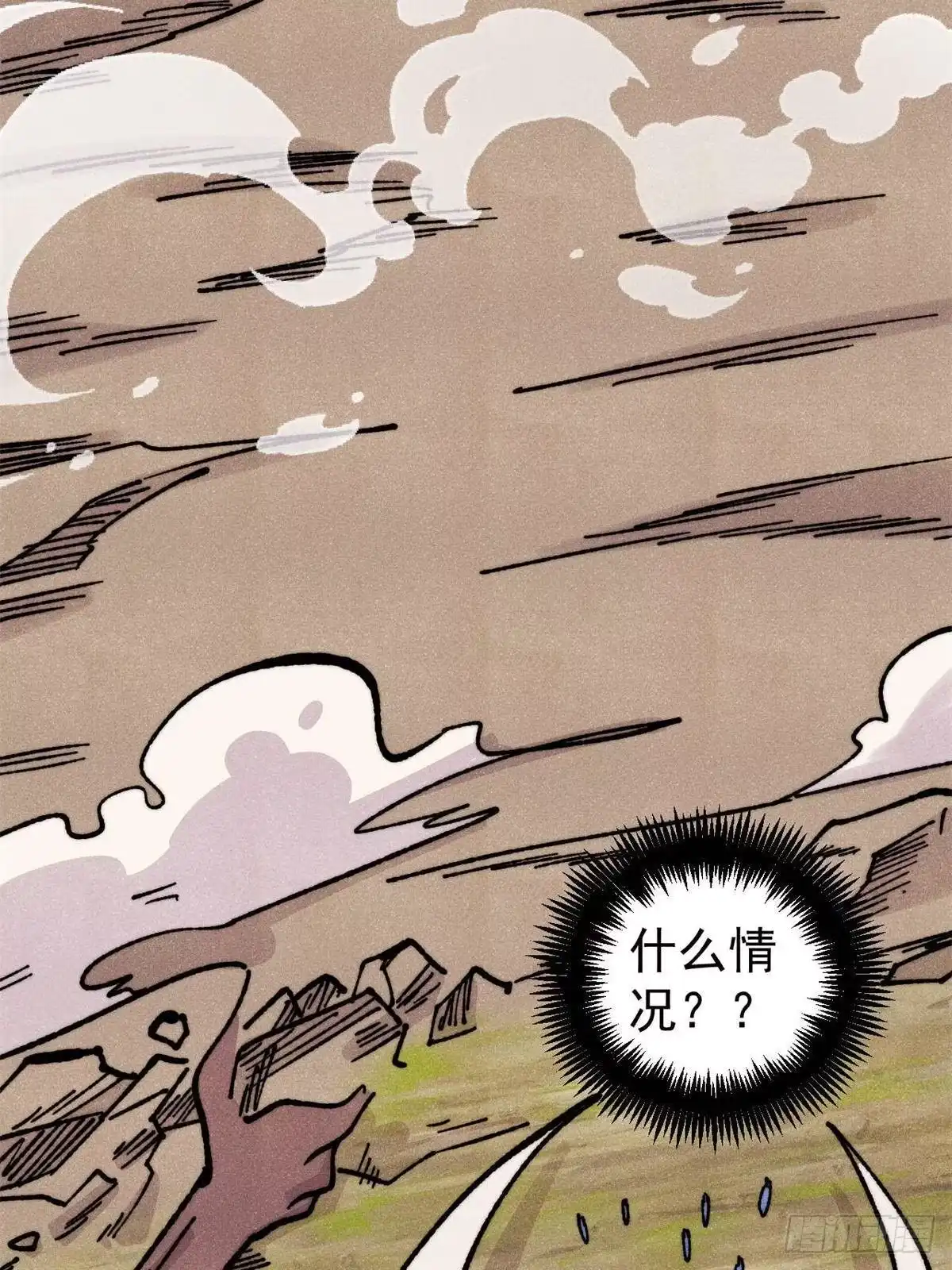 《万古最强宗》460 君天老祖 第60页