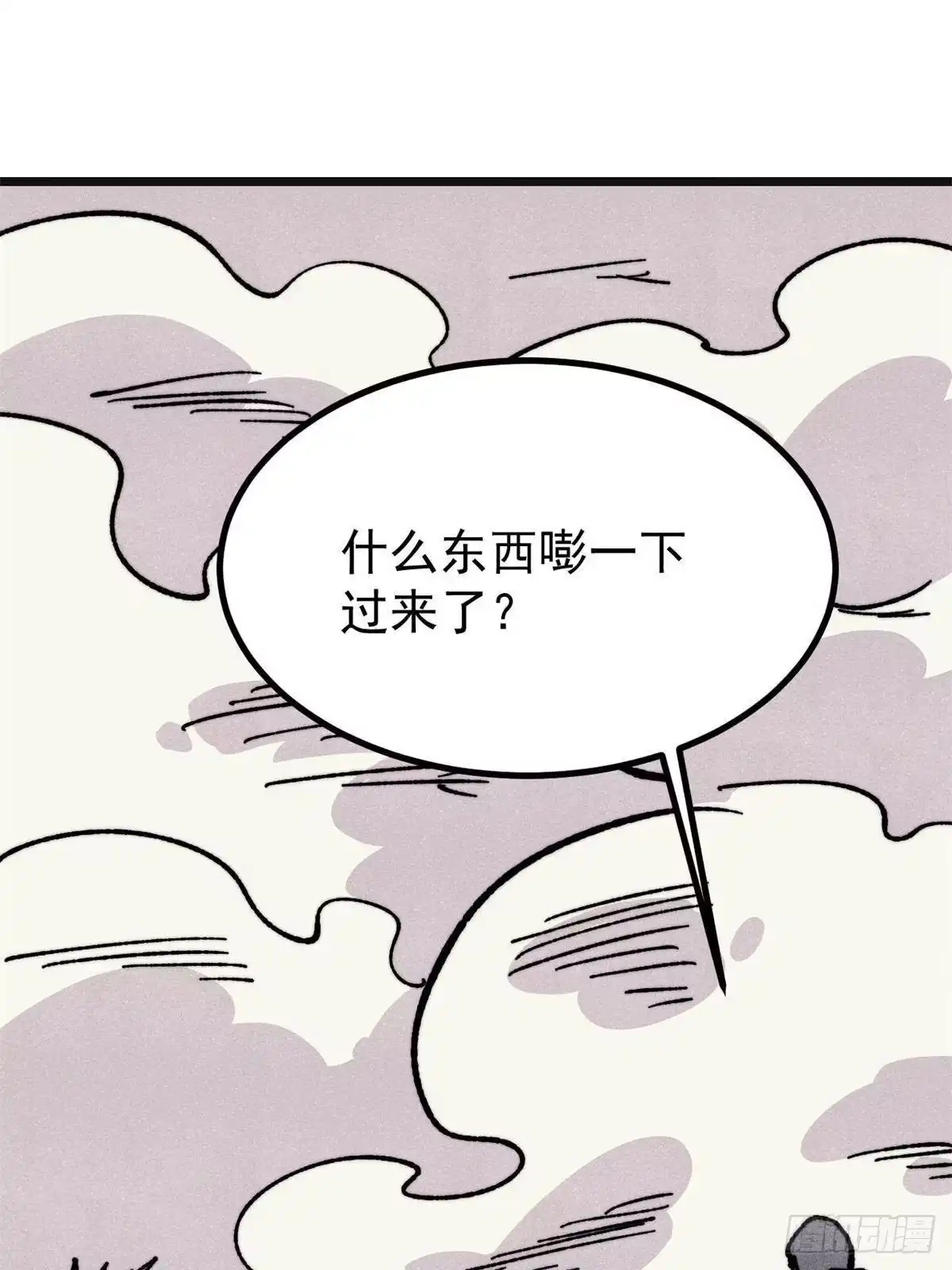 《万古最强宗》460 君天老祖 第3页