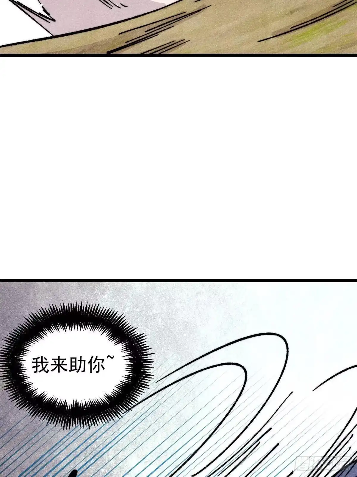 《万古最强宗》460 君天老祖 第53页