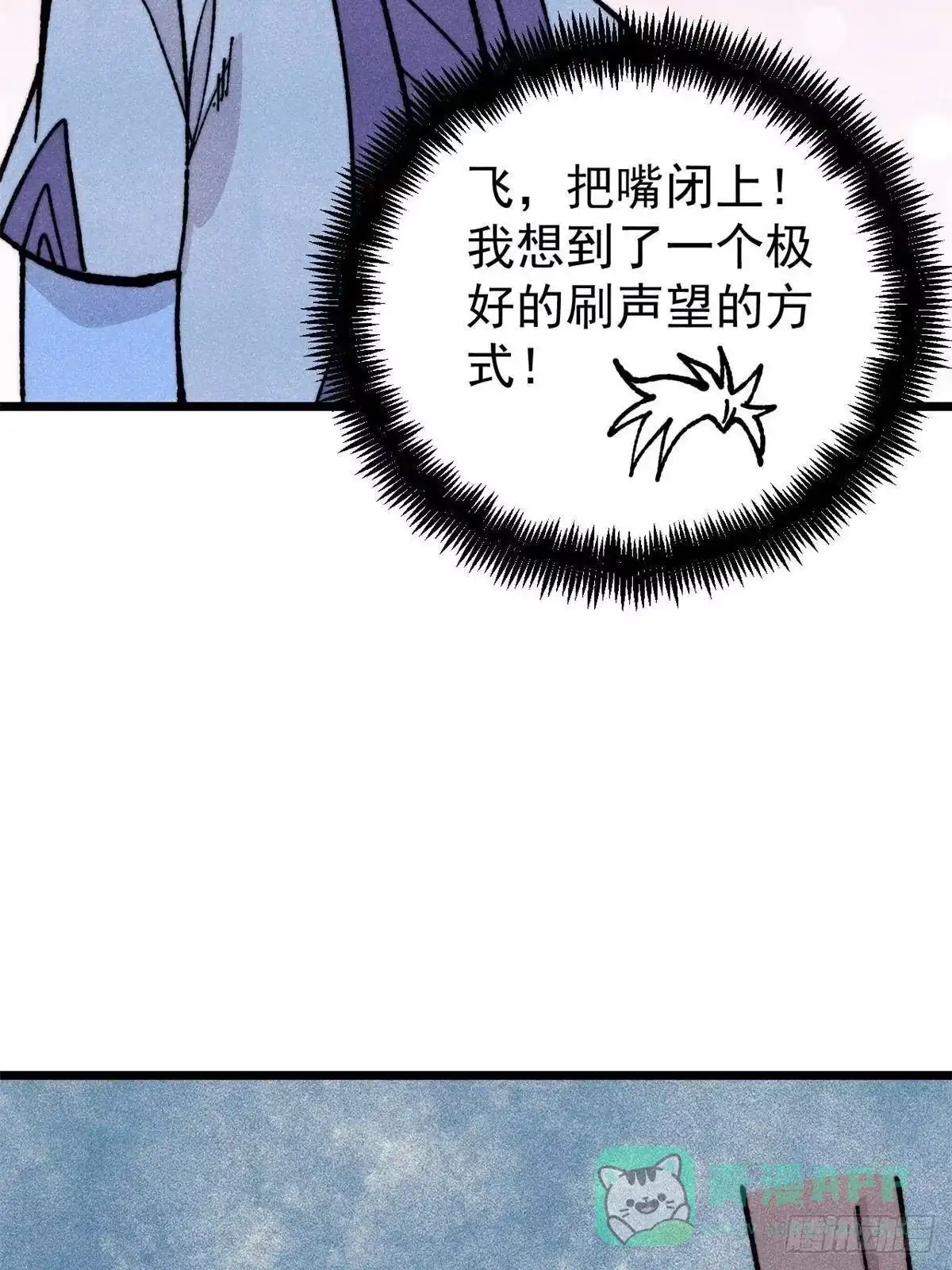 《万古最强宗》460 君天老祖 第31页