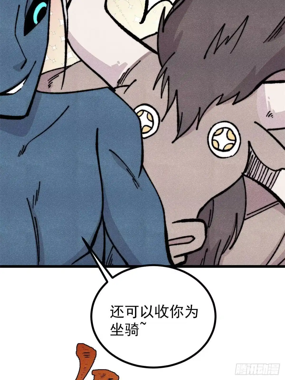 《万古最强宗》460 君天老祖 第74页