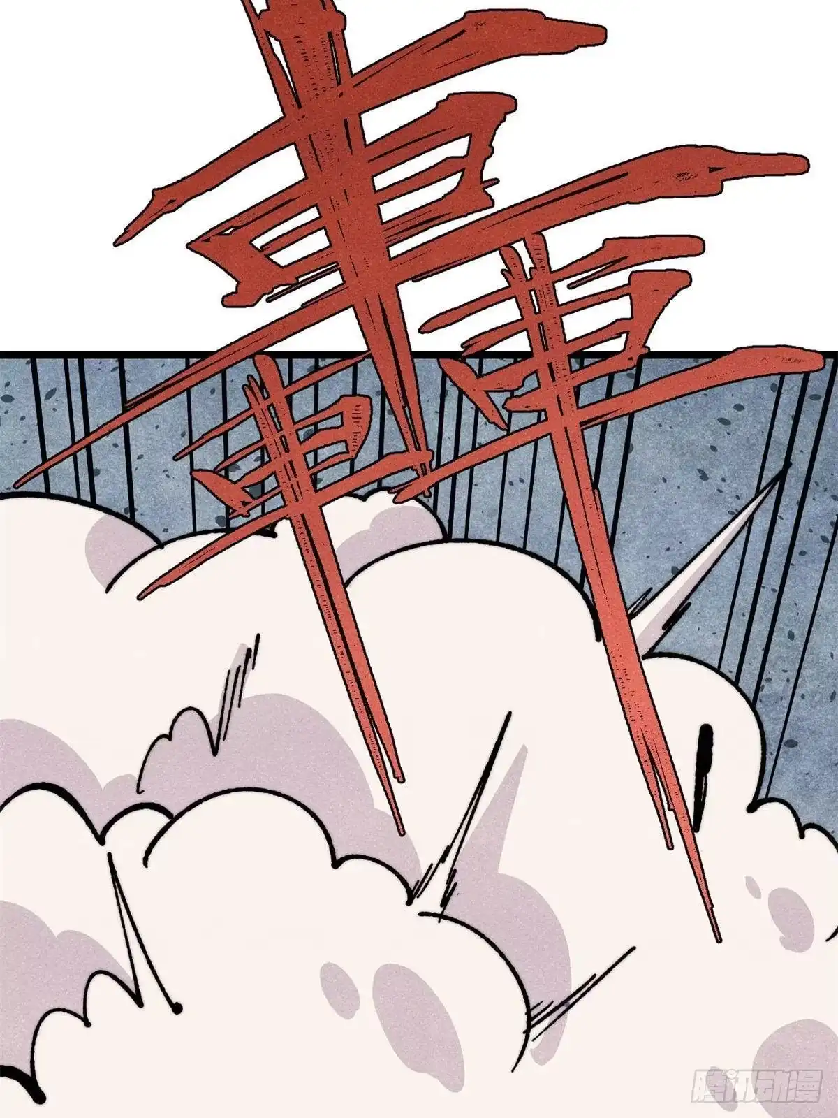 《万古最强宗》460 君天老祖 第55页