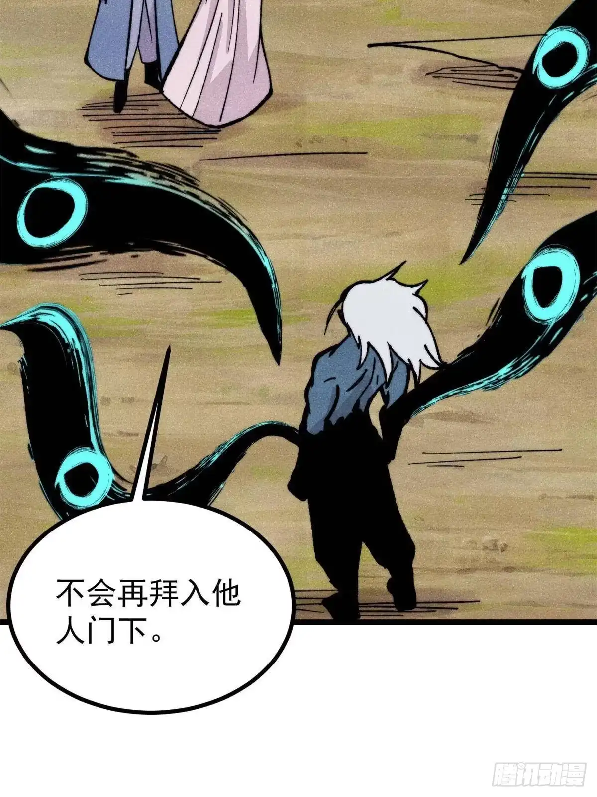 《万古最强宗》460 君天老祖 第47页