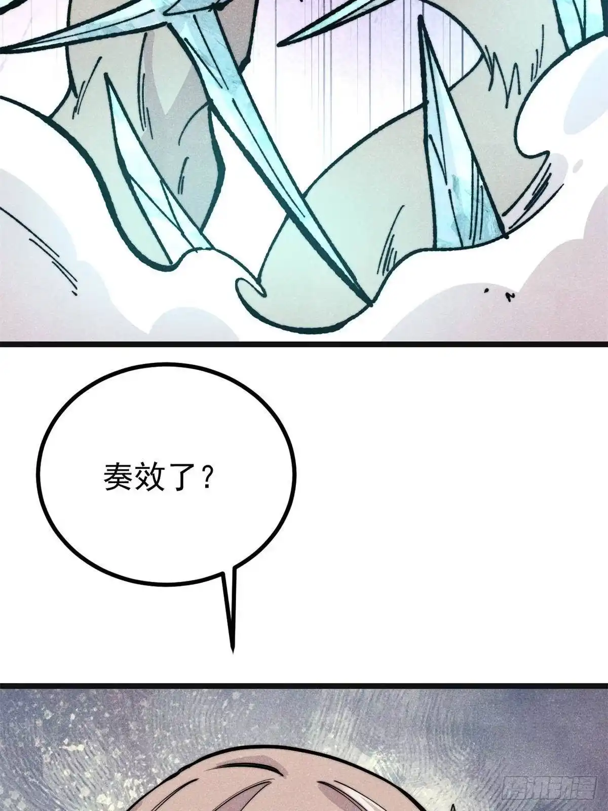《万古最强宗》460 君天老祖 第14页
