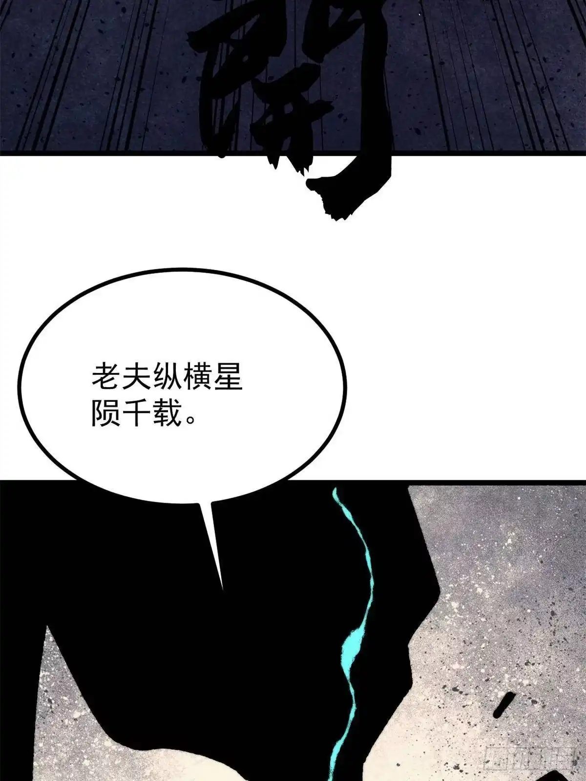 《万古最强宗》460 君天老祖 第37页