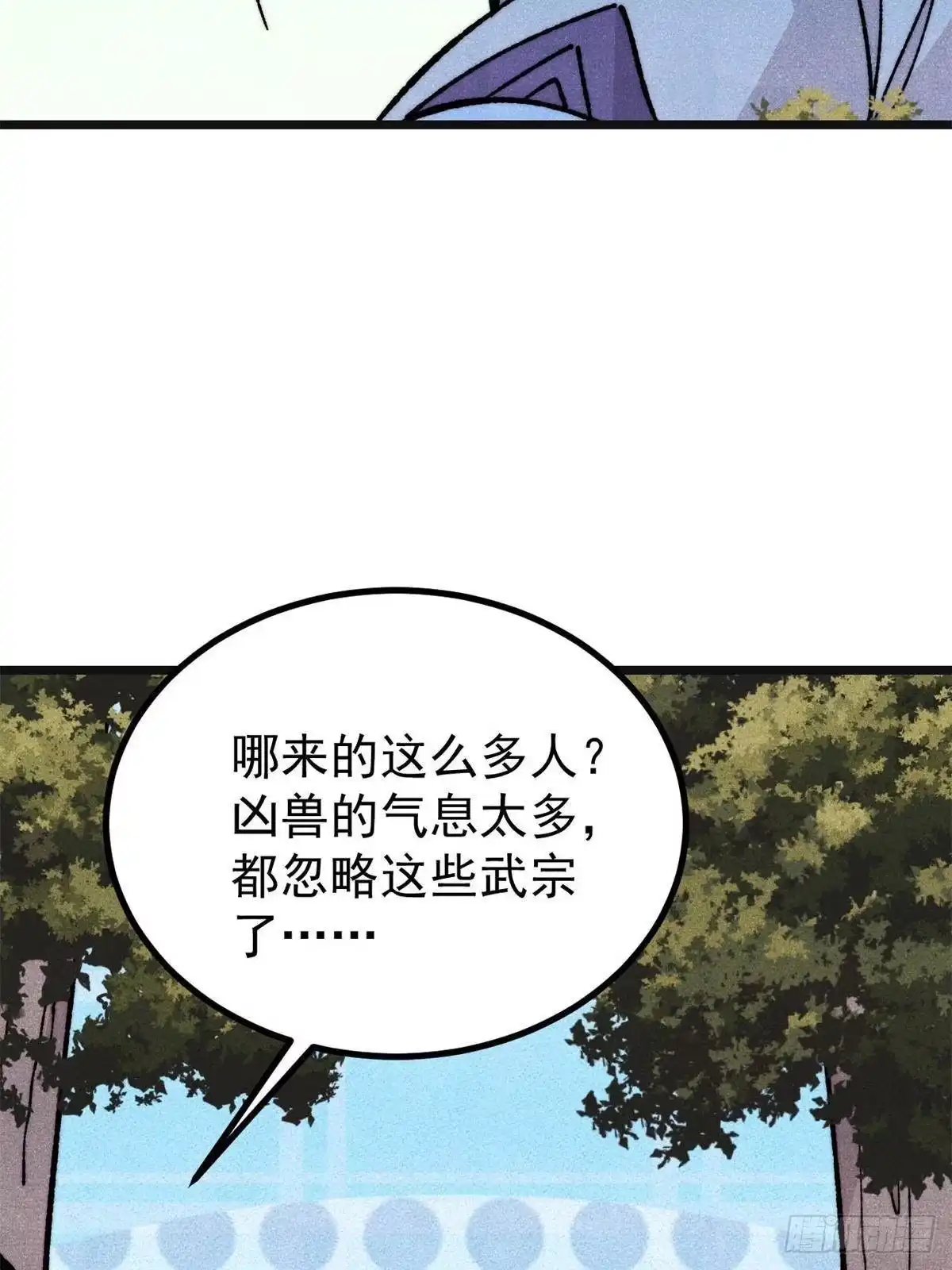 《万古最强宗》460 君天老祖 第25页