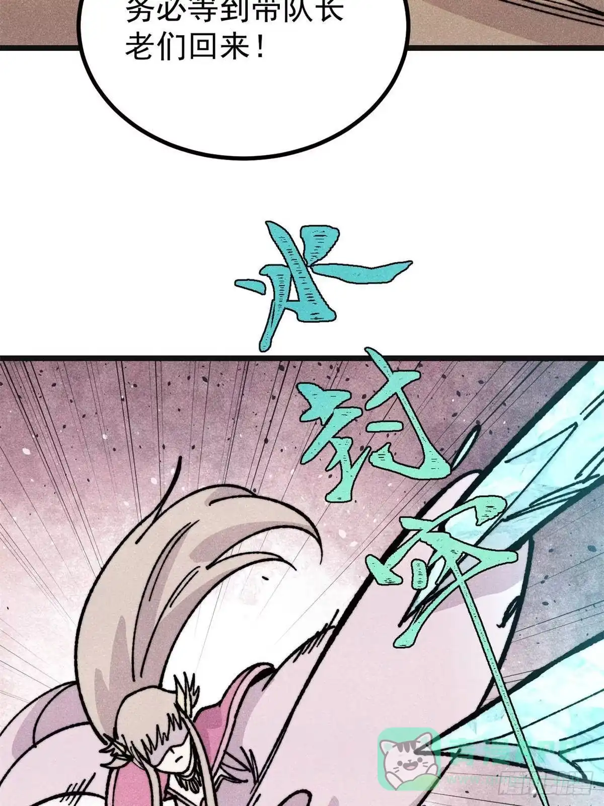 《万古最强宗》460 君天老祖 第11页