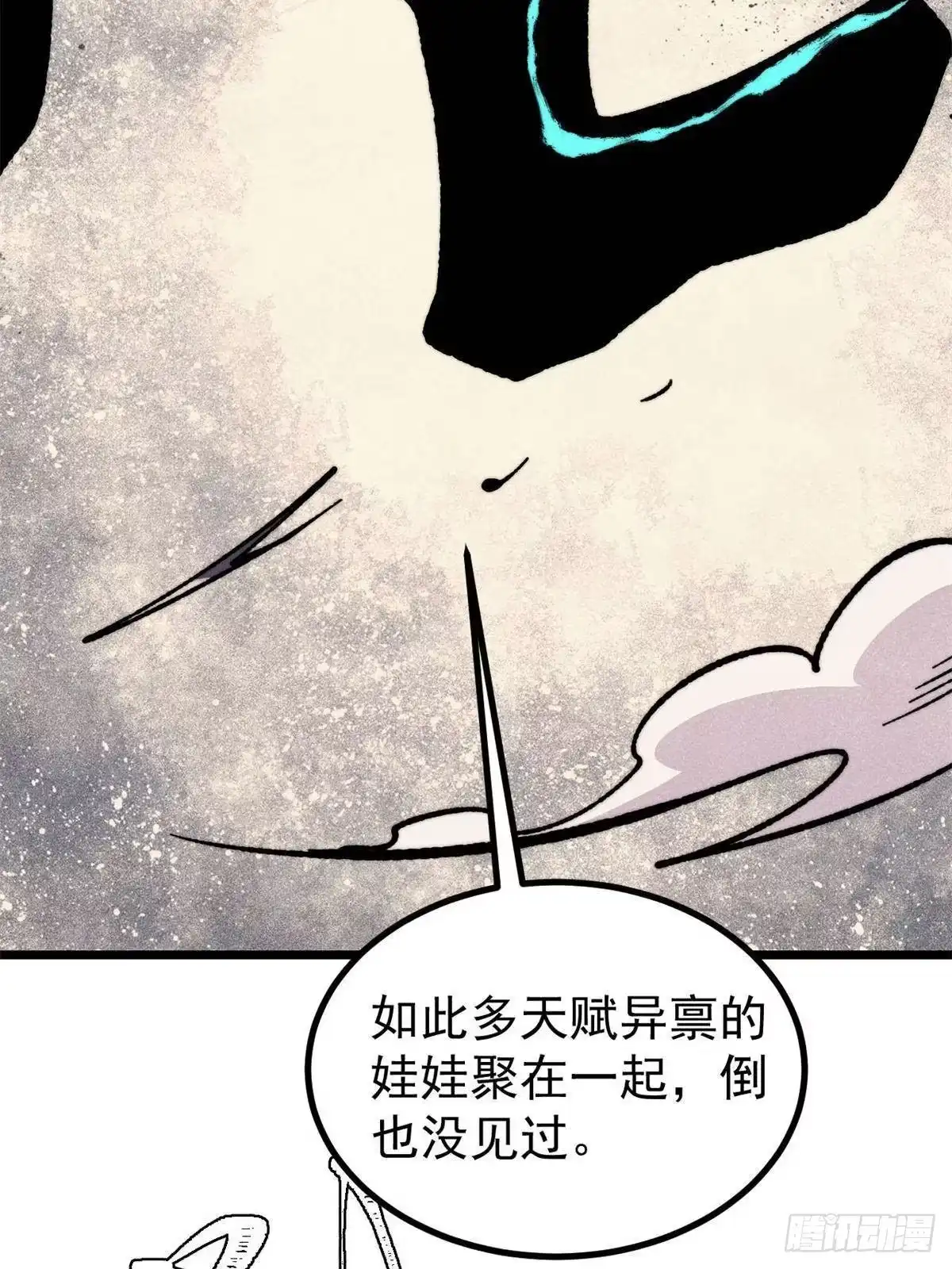 《万古最强宗》460 君天老祖 第38页