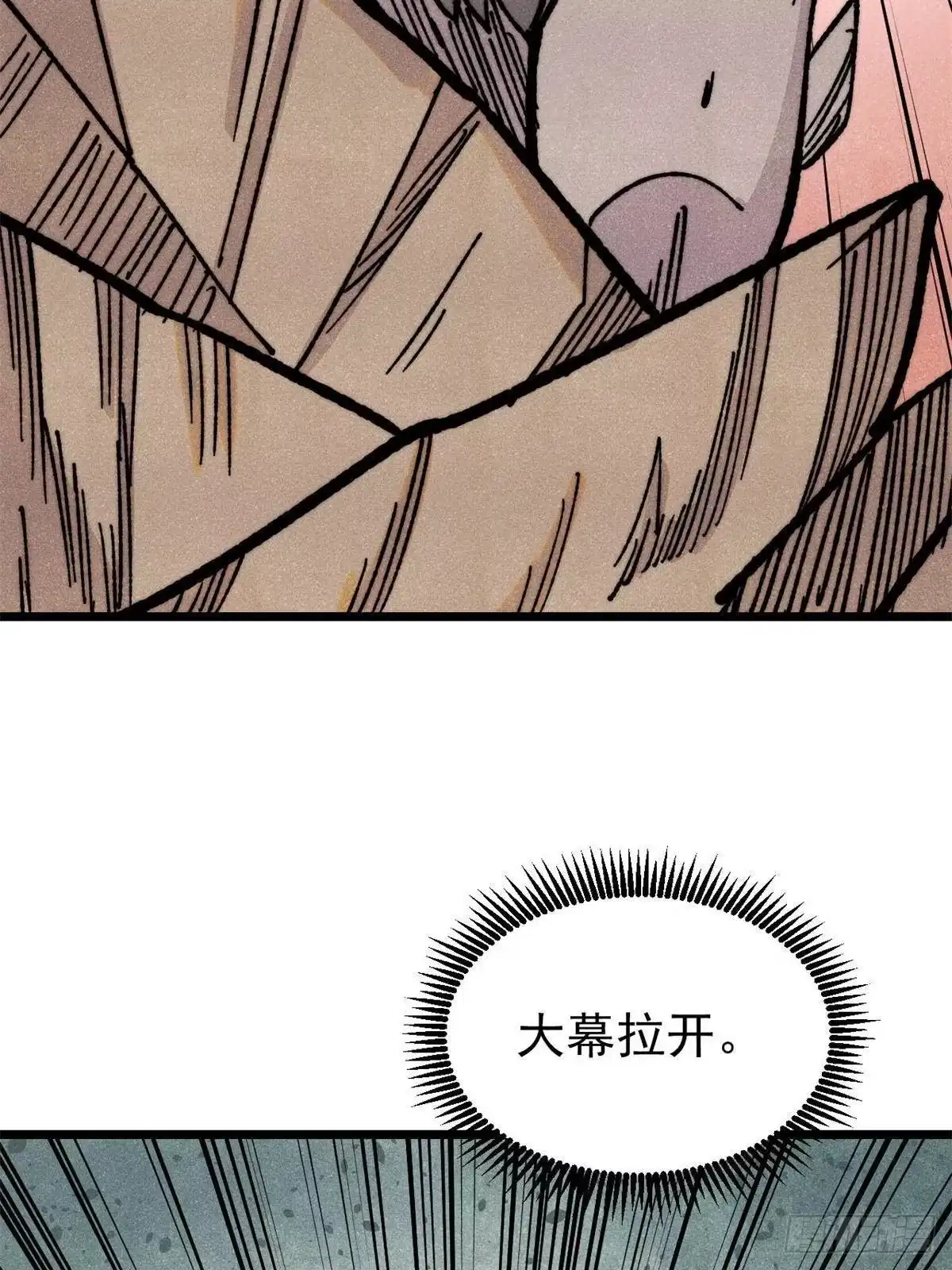 《万古最强宗》460 君天老祖 第77页