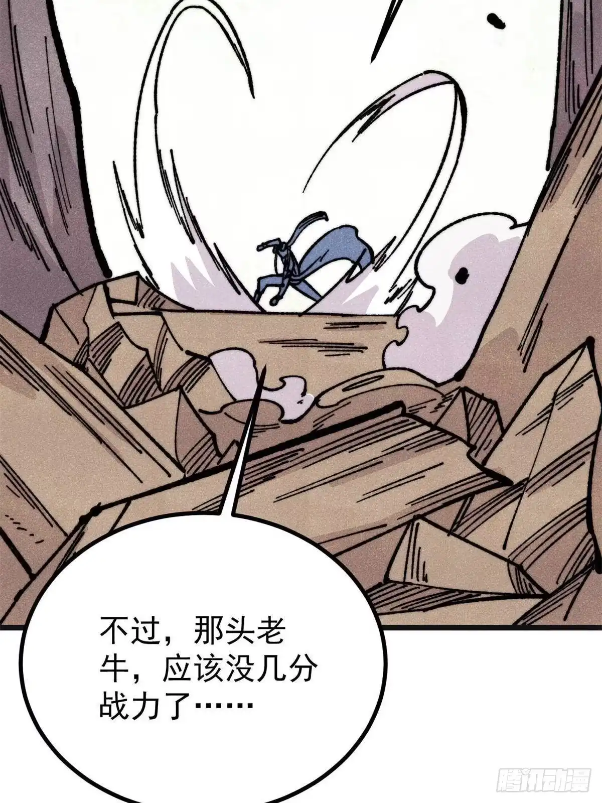 《万古最强宗》460 君天老祖 第23页