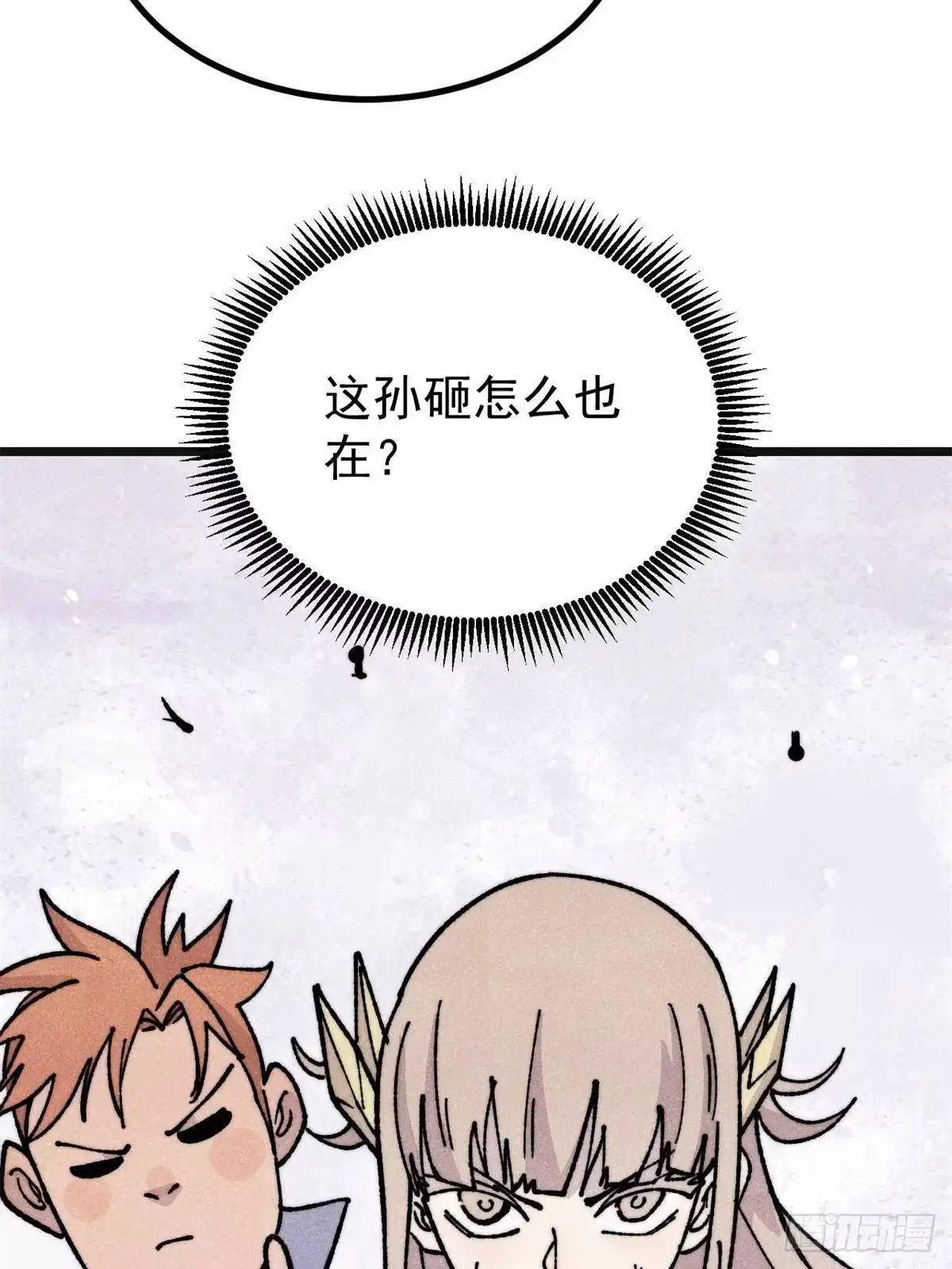 《万古最强宗》460 君天老祖 第27页