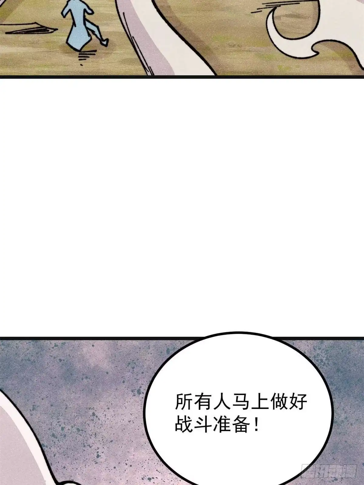 《万古最强宗》460 君天老祖 第9页
