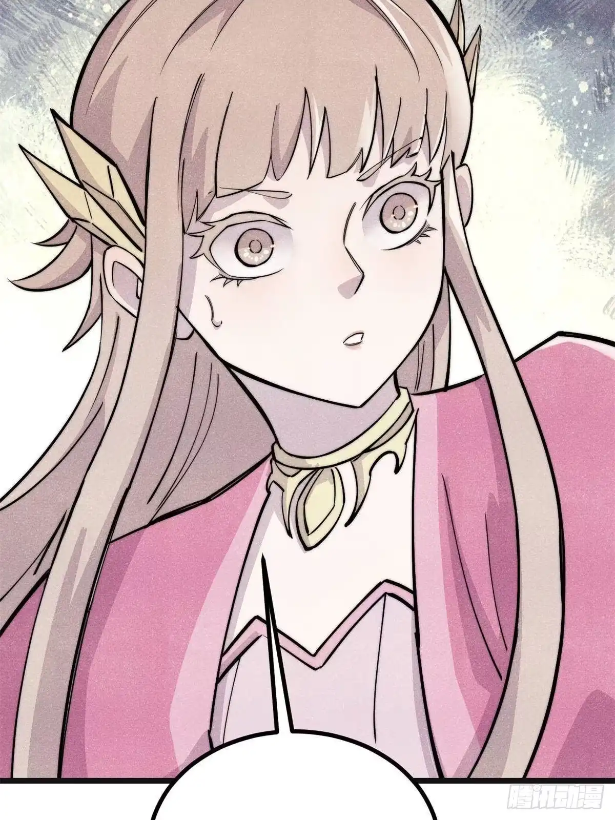 《万古最强宗》460 君天老祖 第15页