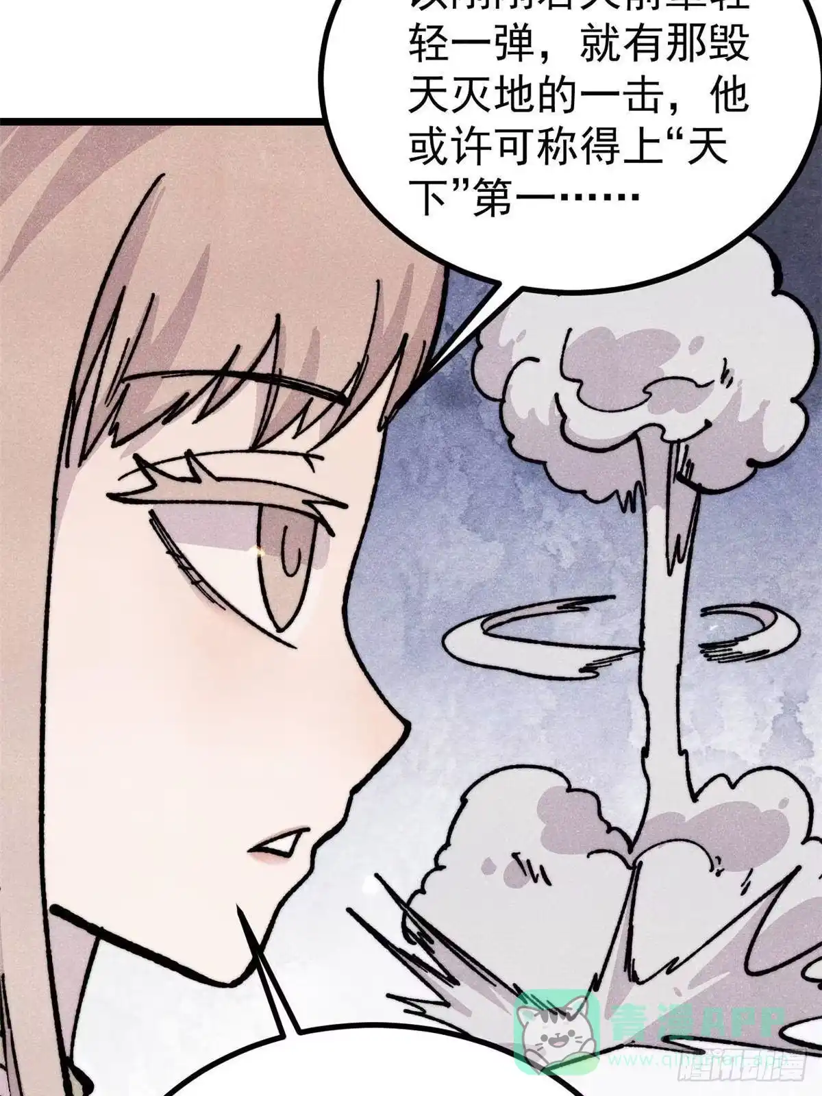 《万古最强宗》461 逐渐沦为伦理之战！ 第21页