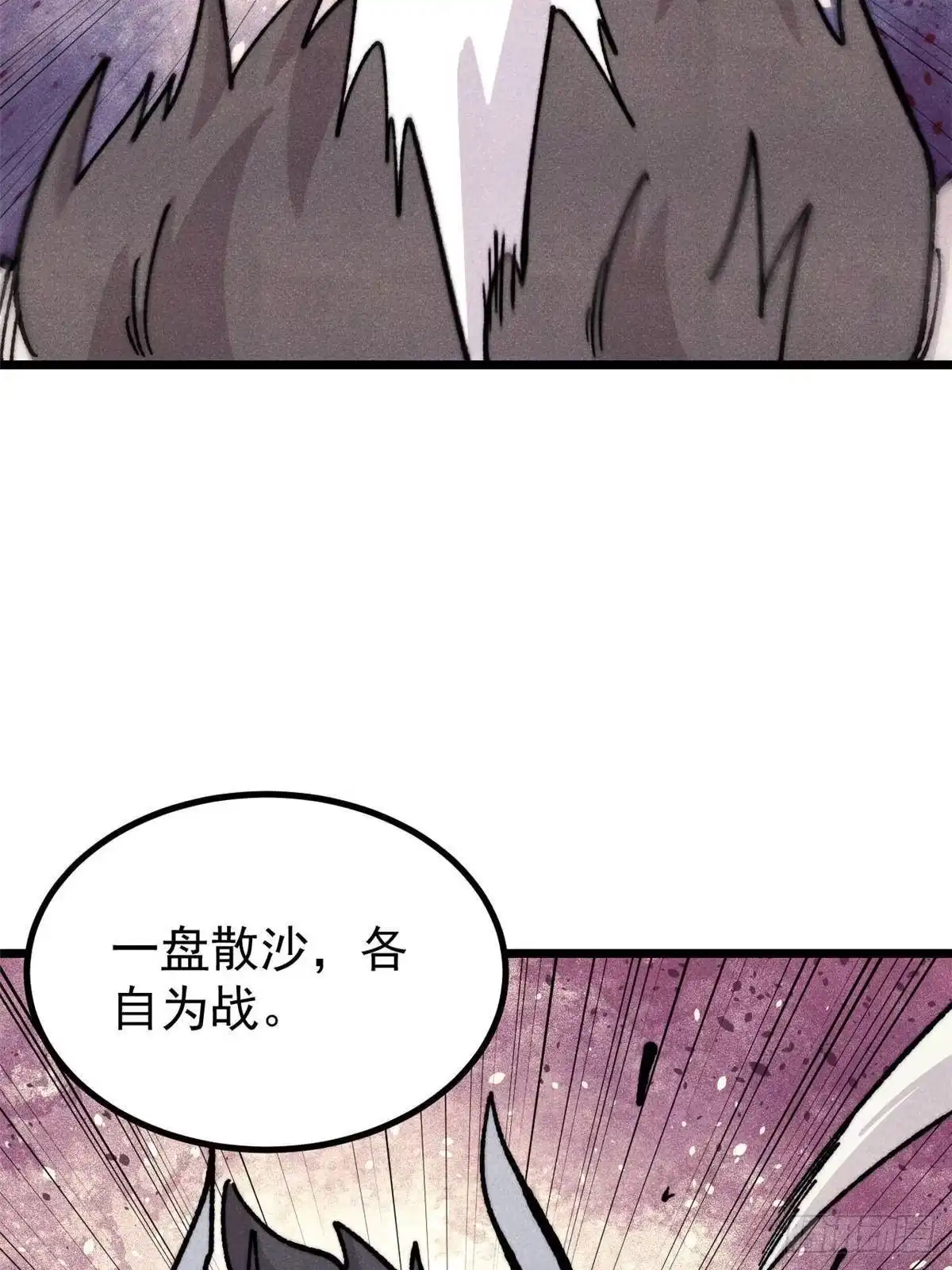 《万古最强宗》461 逐渐沦为伦理之战！ 第17页
