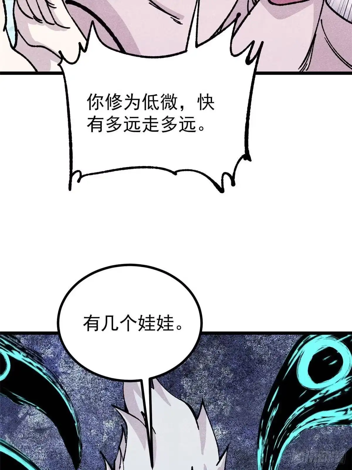 《万古最强宗》461 逐渐沦为伦理之战！ 第32页