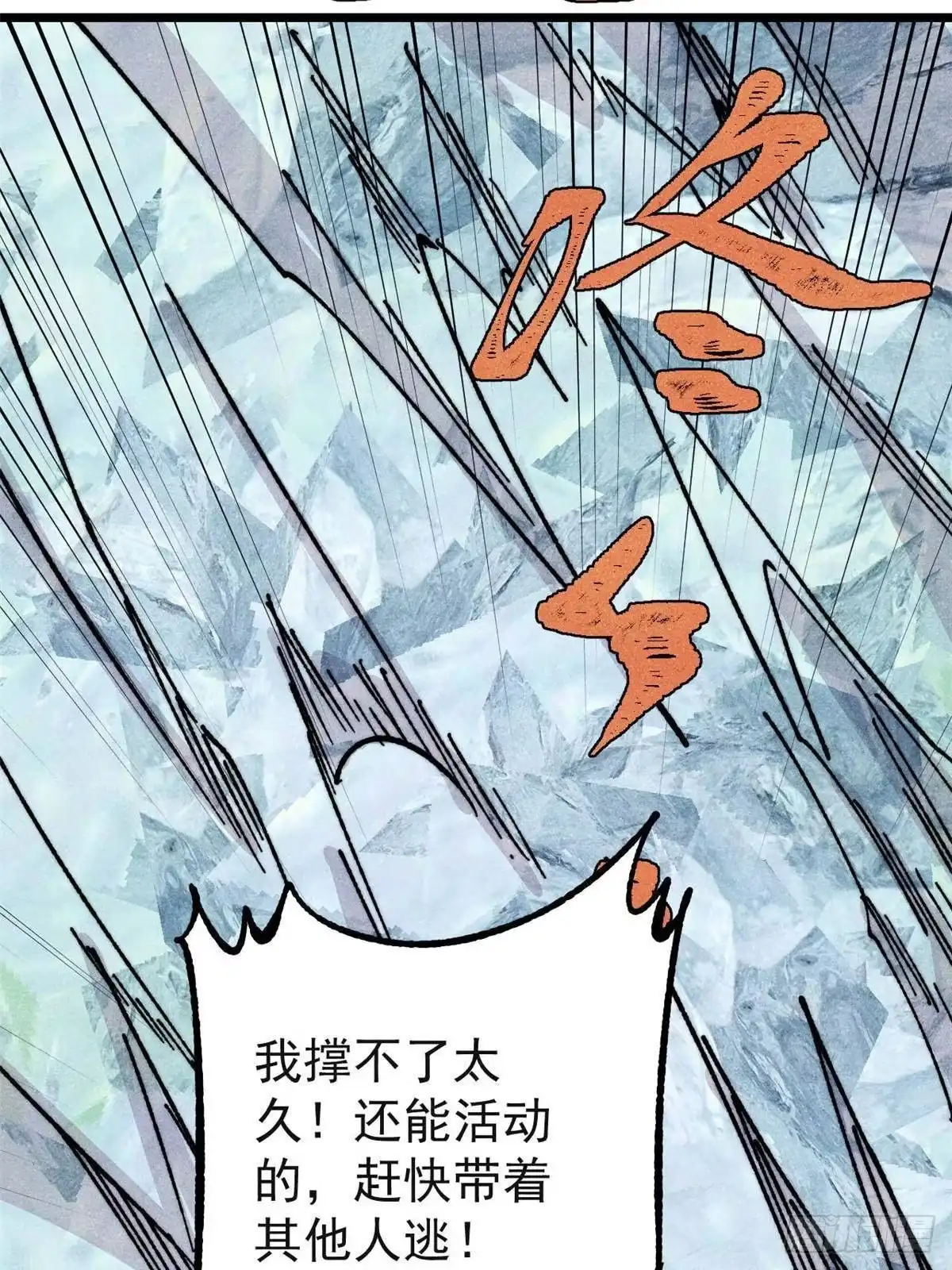 《万古最强宗》461 逐渐沦为伦理之战！ 第60页