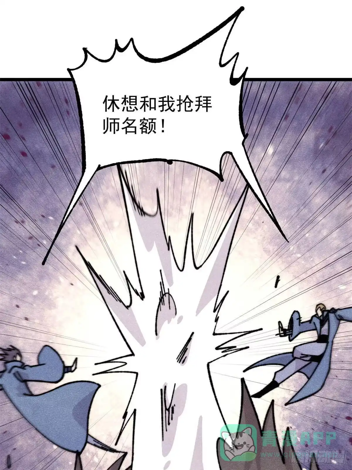 《万古最强宗》461 逐渐沦为伦理之战！ 第16页