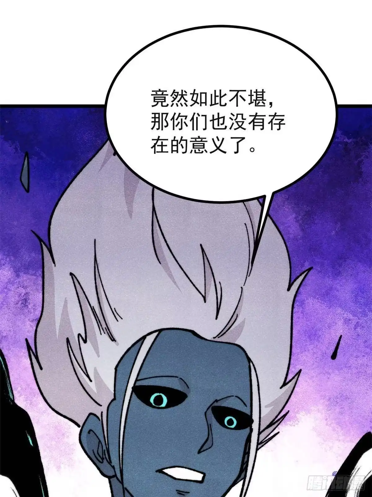《万古最强宗》461 逐渐沦为伦理之战！ 第48页