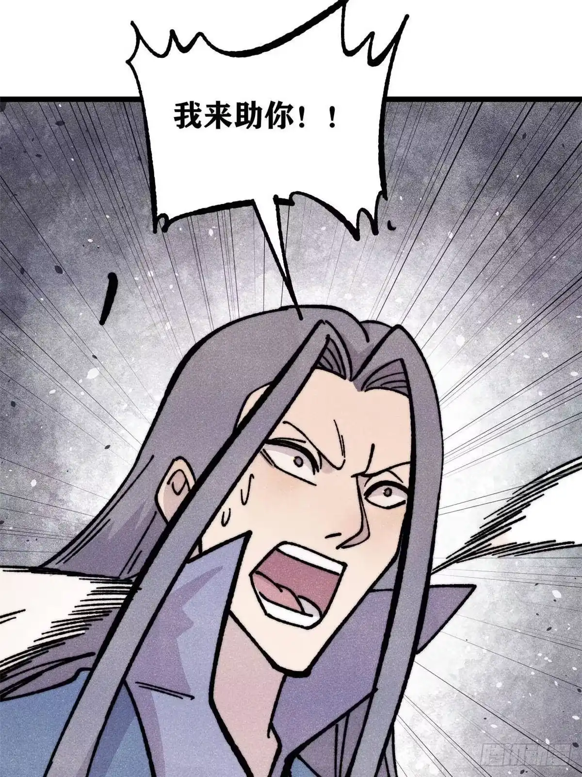 《万古最强宗》461 逐渐沦为伦理之战！ 第39页