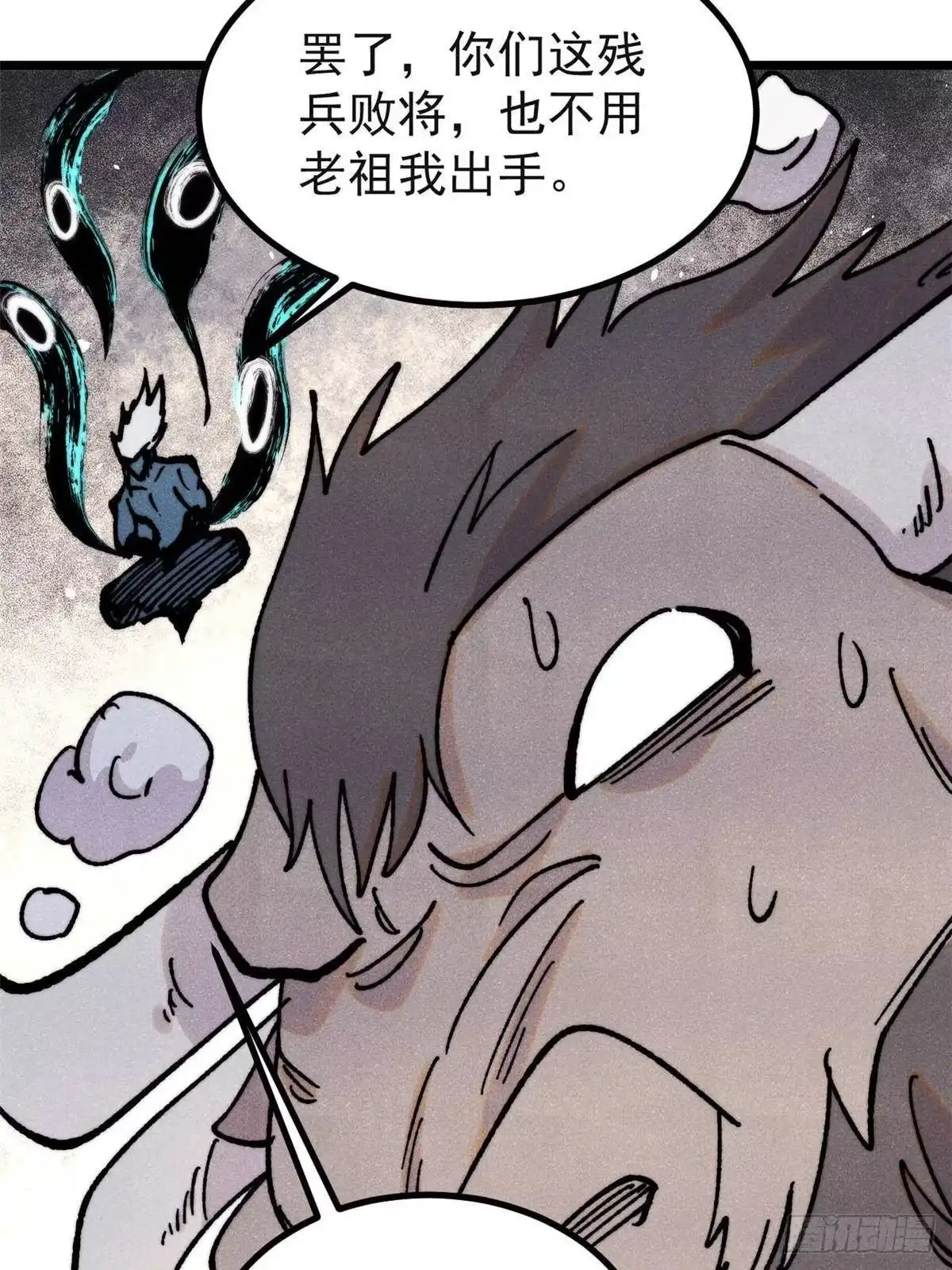 《万古最强宗》461 逐渐沦为伦理之战！ 第54页