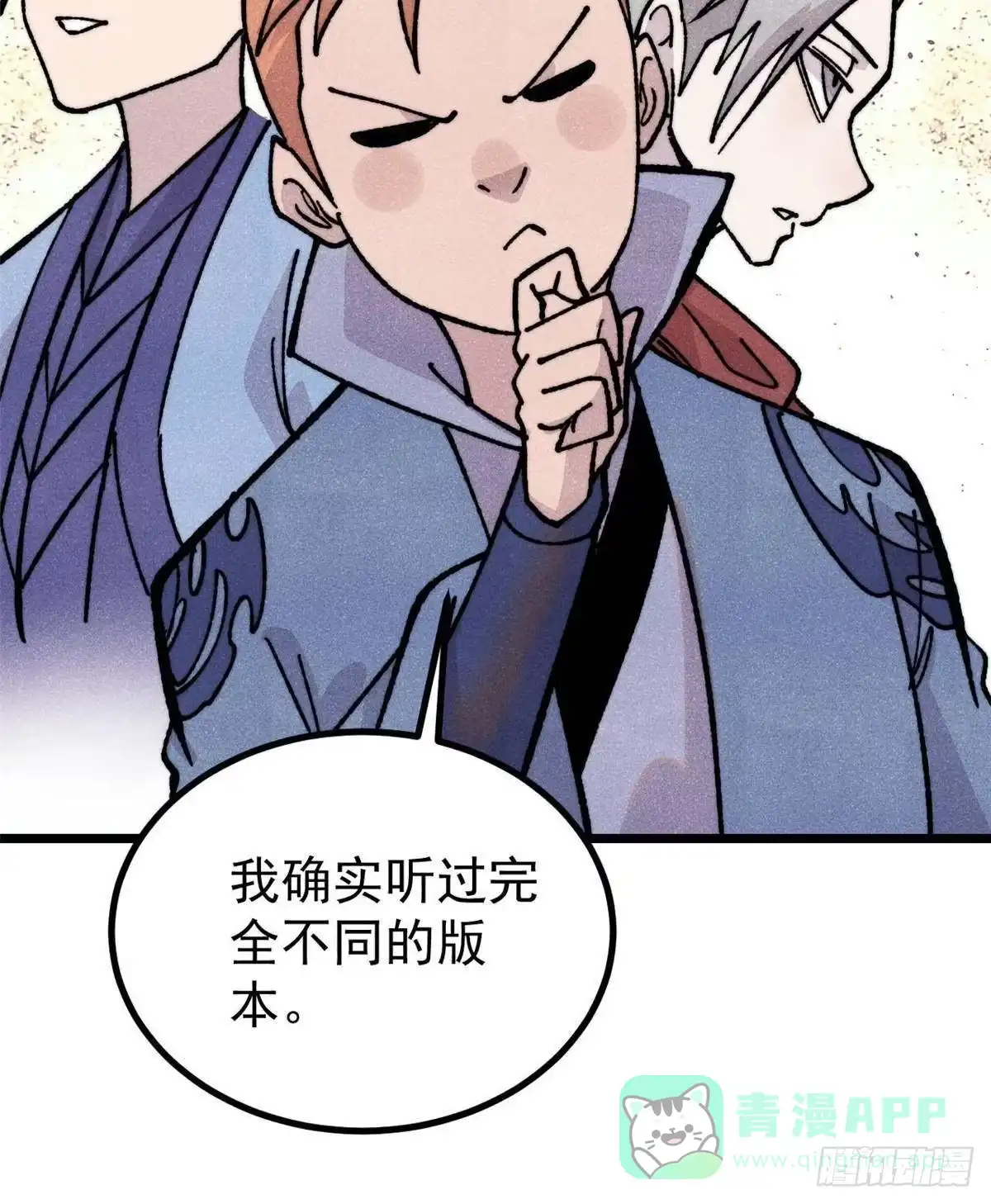 《万古最强宗》461 逐渐沦为伦理之战！ 第26页