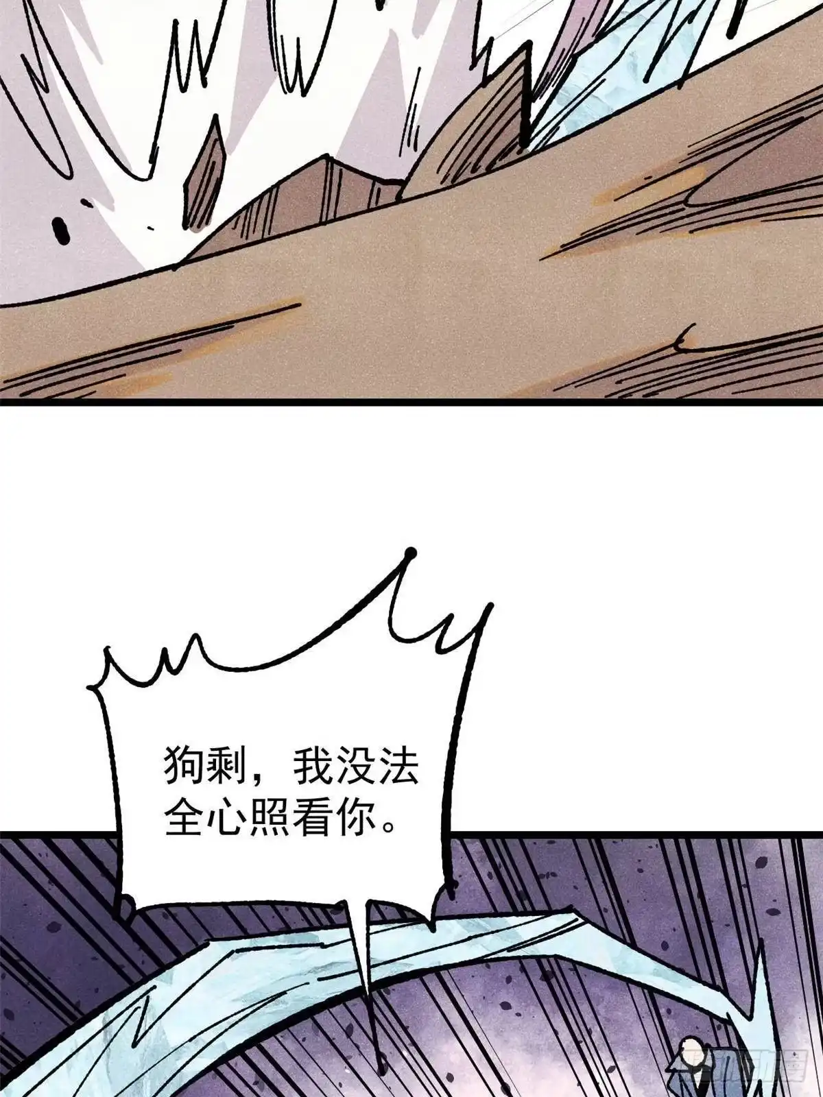 《万古最强宗》461 逐渐沦为伦理之战！ 第30页