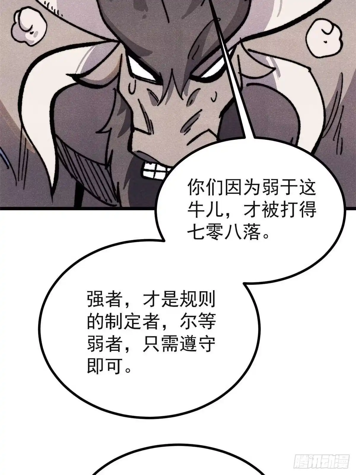《万古最强宗》461 逐渐沦为伦理之战！ 第53页