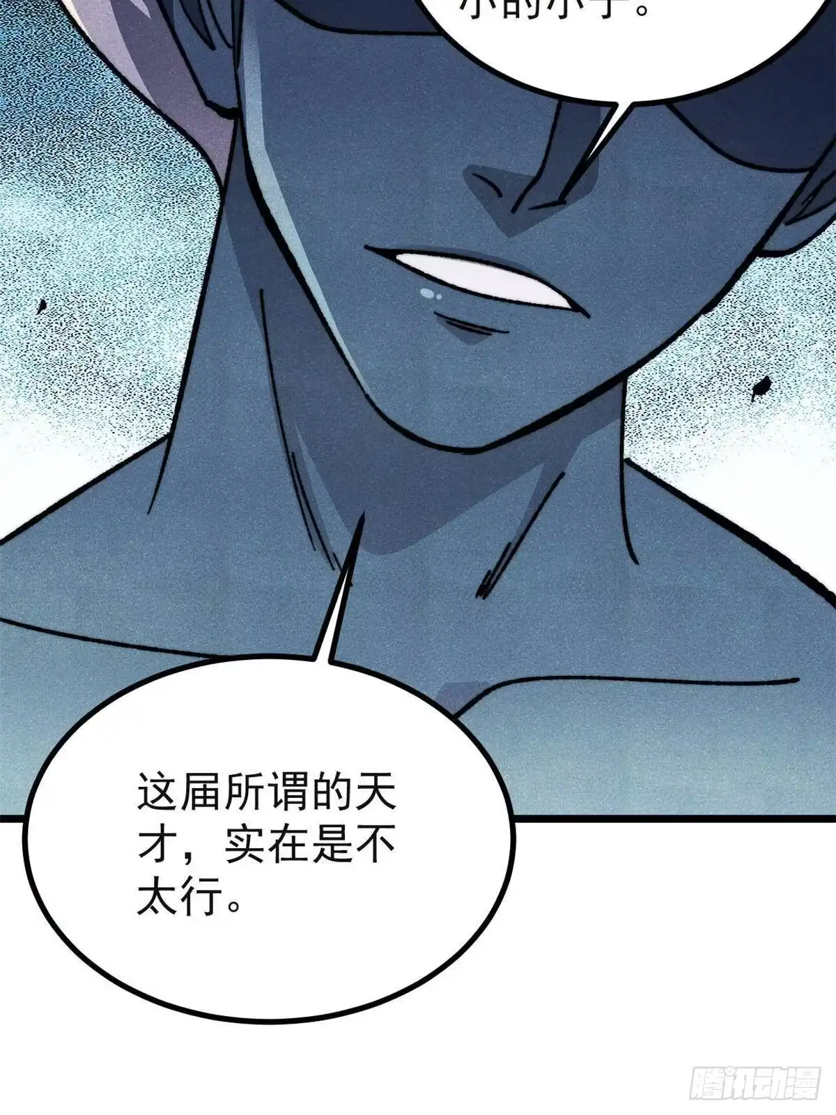 《万古最强宗》461 逐渐沦为伦理之战！ 第47页
