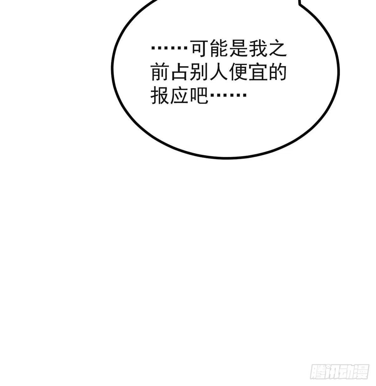 《万古最强宗》461 逐渐沦为伦理之战！ 第74页