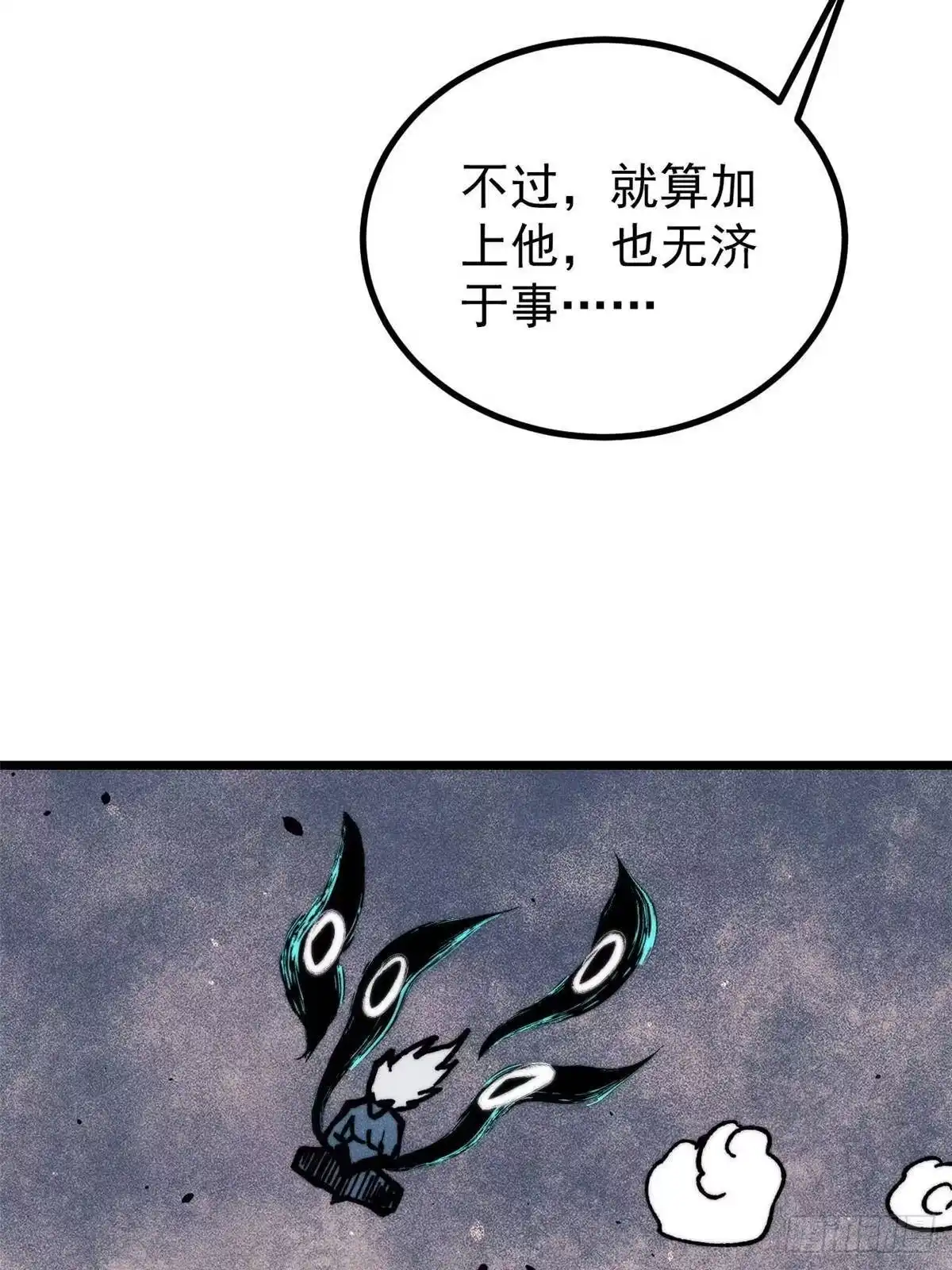 《万古最强宗》461 逐渐沦为伦理之战！ 第44页