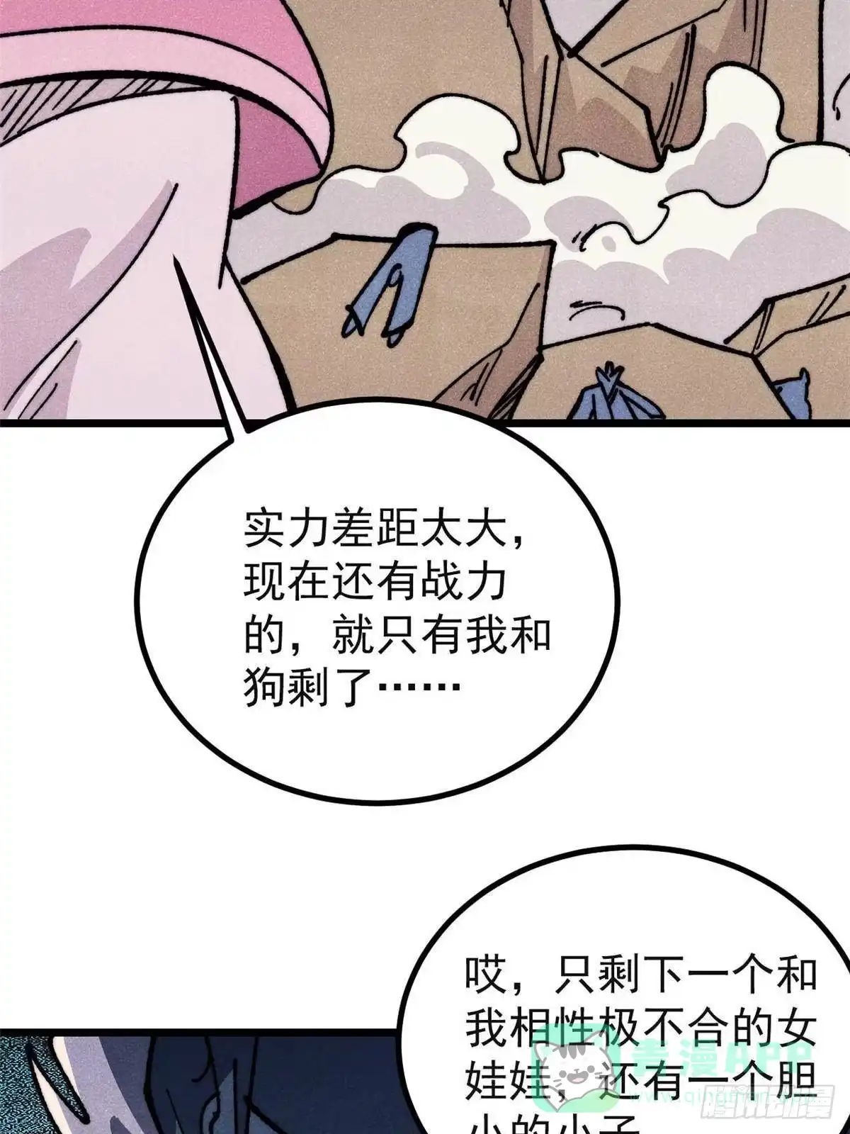 《万古最强宗》461 逐渐沦为伦理之战！ 第46页