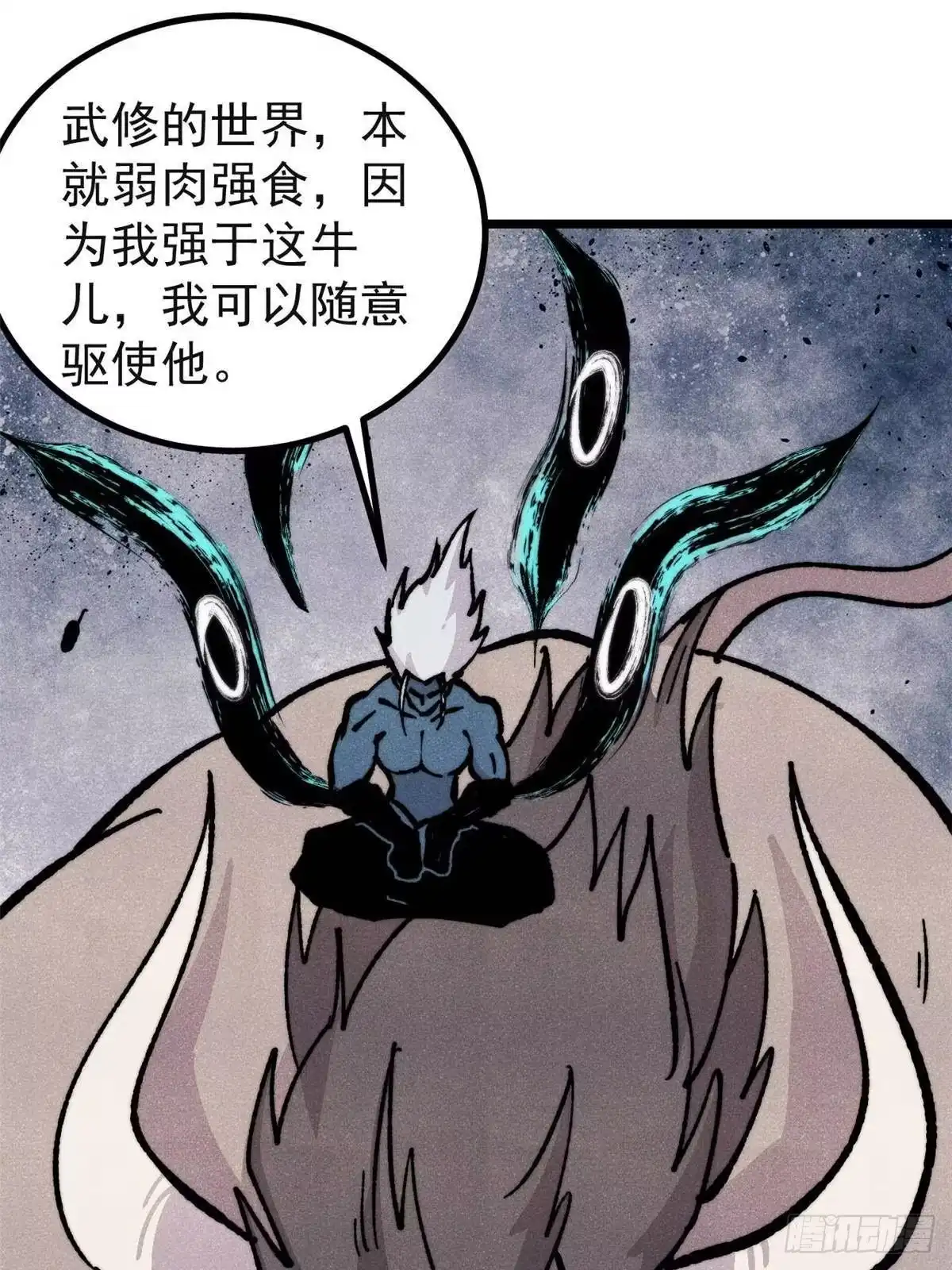 《万古最强宗》461 逐渐沦为伦理之战！ 第52页