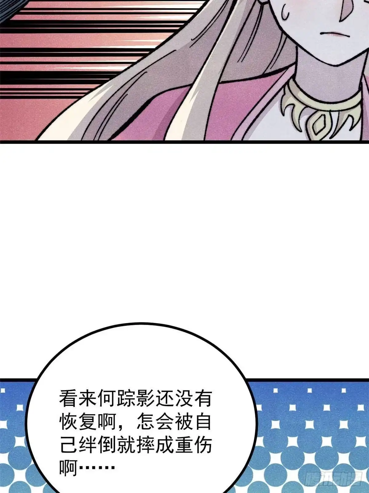 《万古最强宗》461 逐渐沦为伦理之战！ 第42页