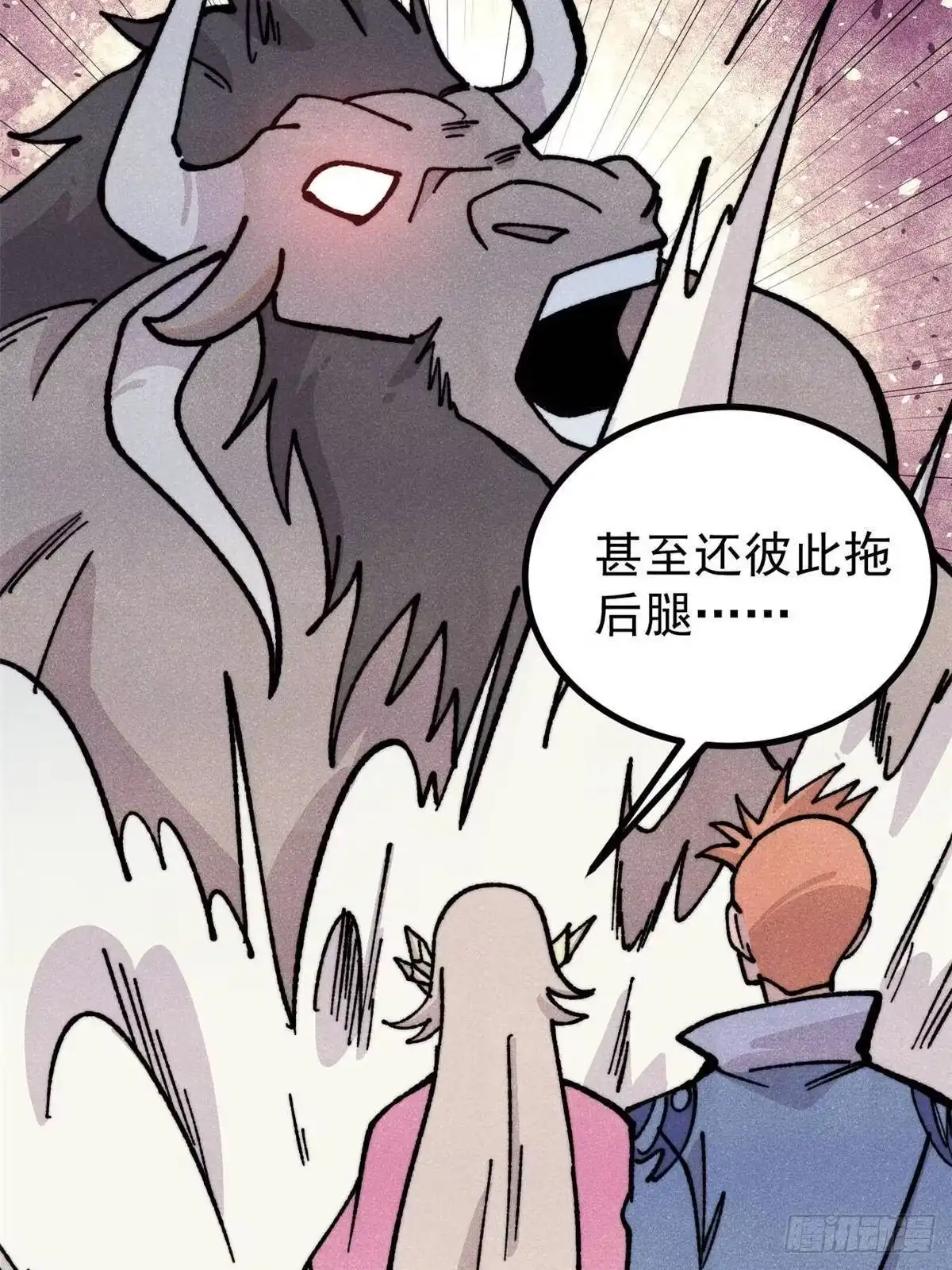 《万古最强宗》461 逐渐沦为伦理之战！ 第18页