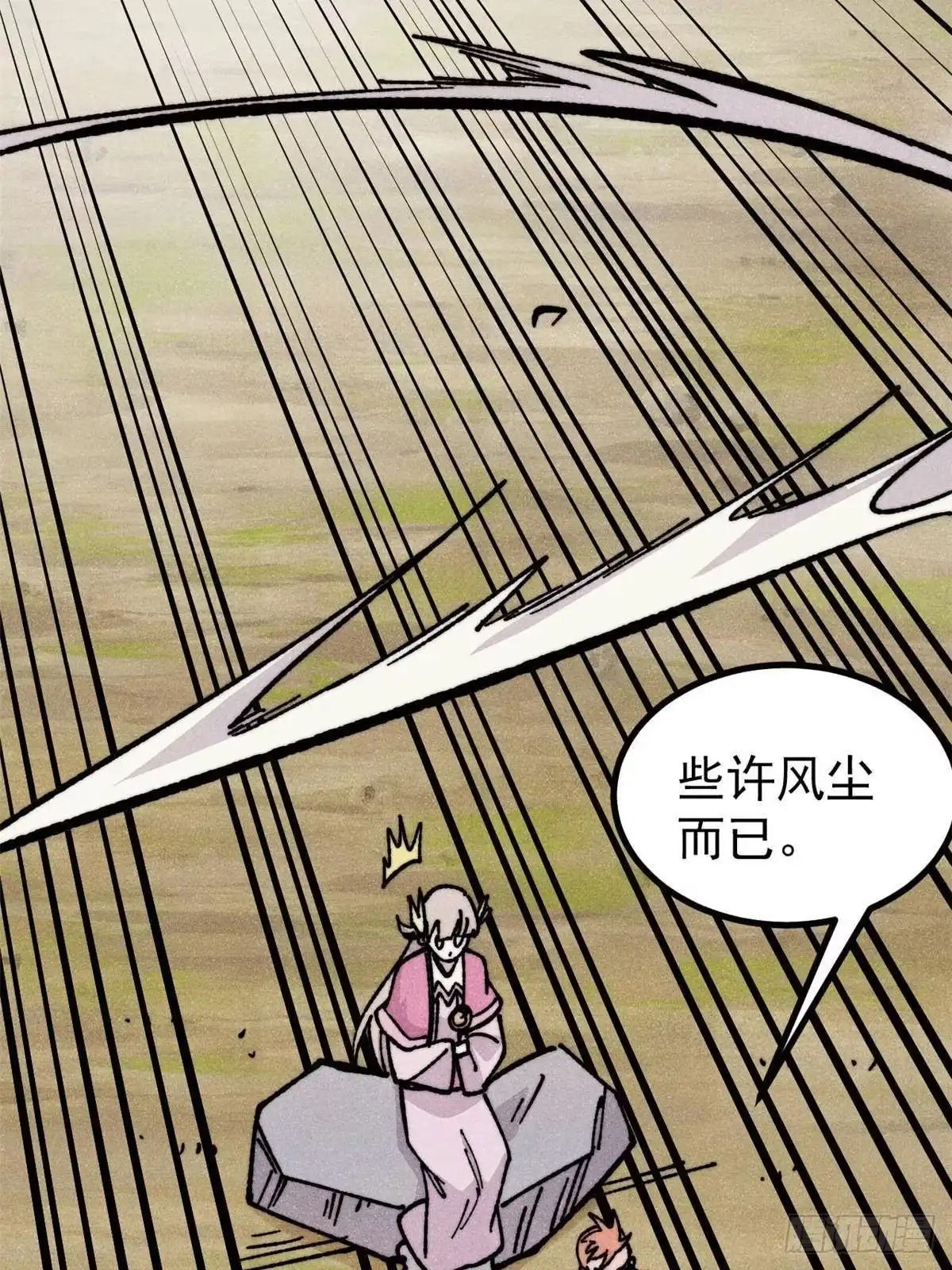 《万古最强宗》462 快，到底能有多快 第10页