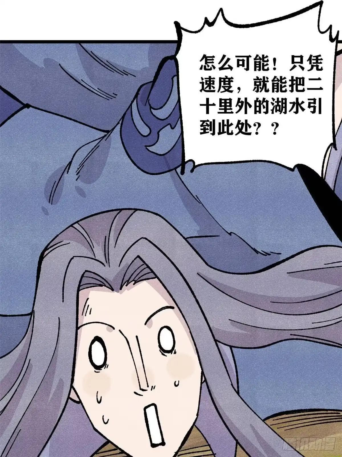 《万古最强宗》462 快，到底能有多快 第69页