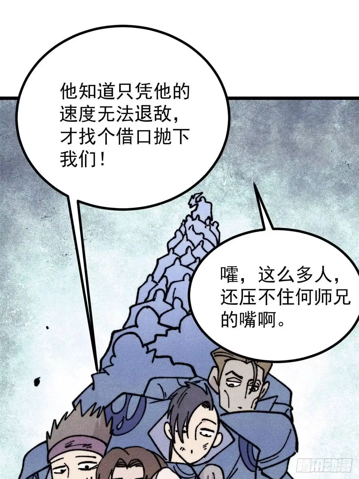 《万古最强宗》462 快，到底能有多快 第58页