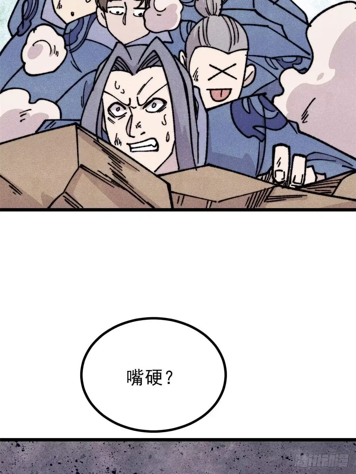 《万古最强宗》462 快，到底能有多快 第59页
