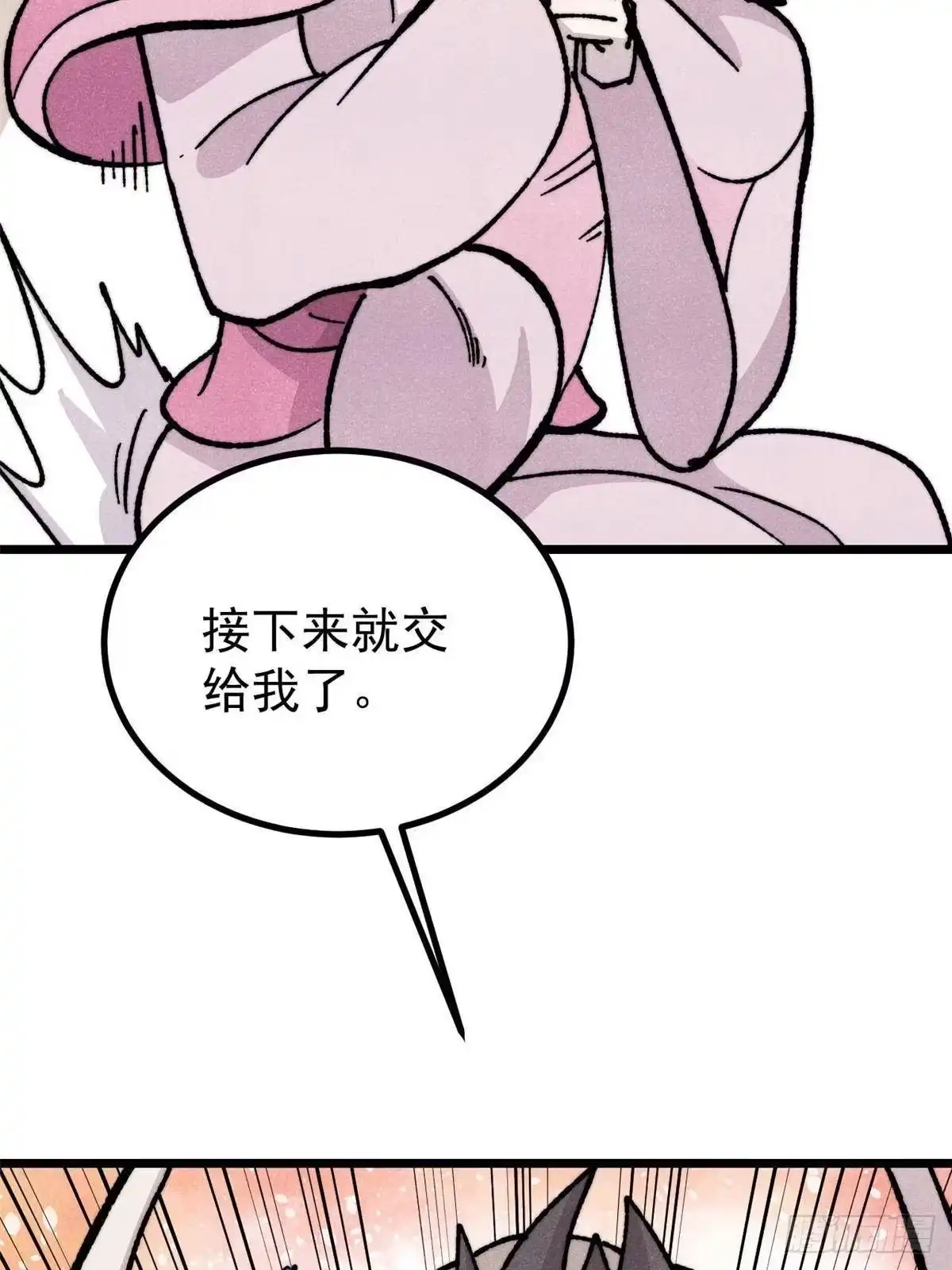 《万古最强宗》462 快，到底能有多快 第4页