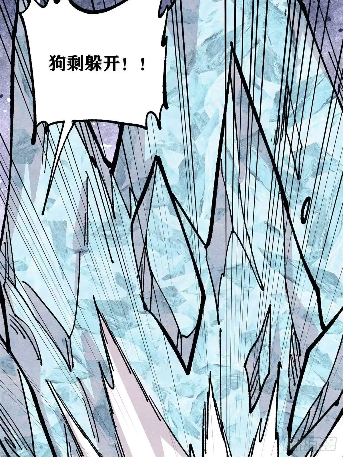 《万古最强宗》462 快，到底能有多快 第80页