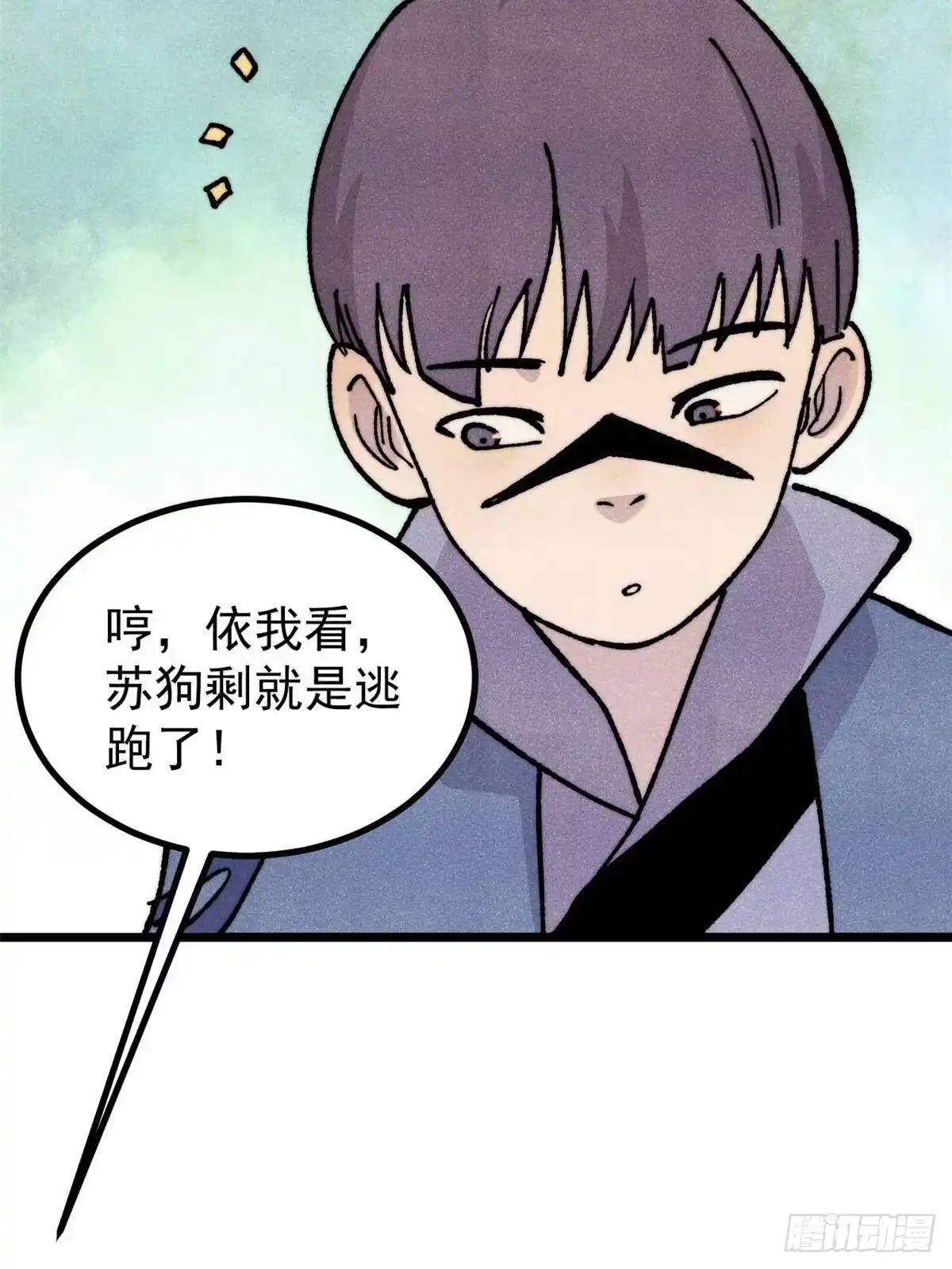《万古最强宗》462 快，到底能有多快 第57页