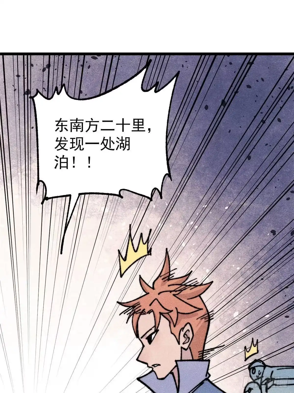 《万古最强宗》462 快，到底能有多快 第52页