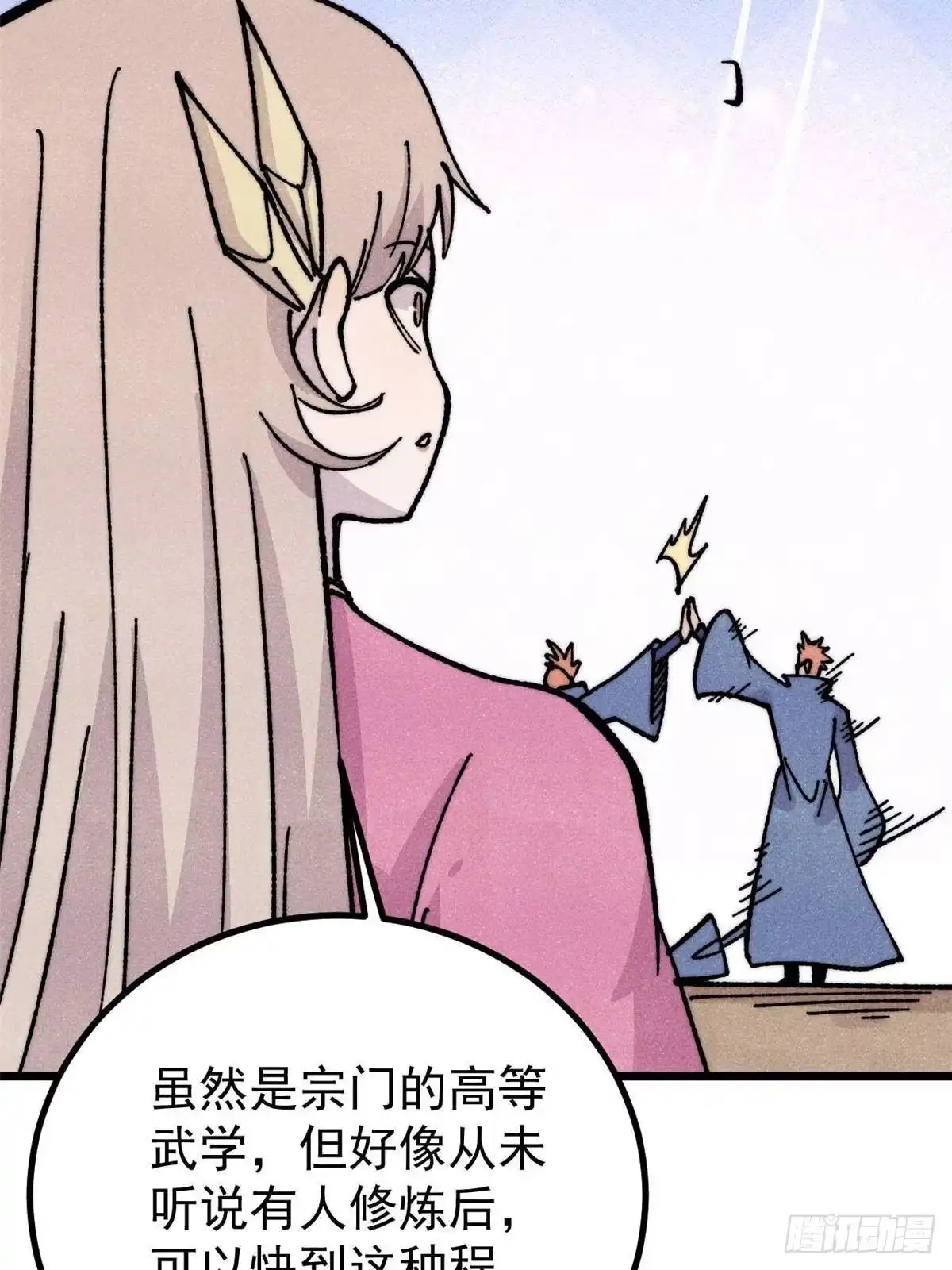 《万古最强宗》462 快，到底能有多快 第49页