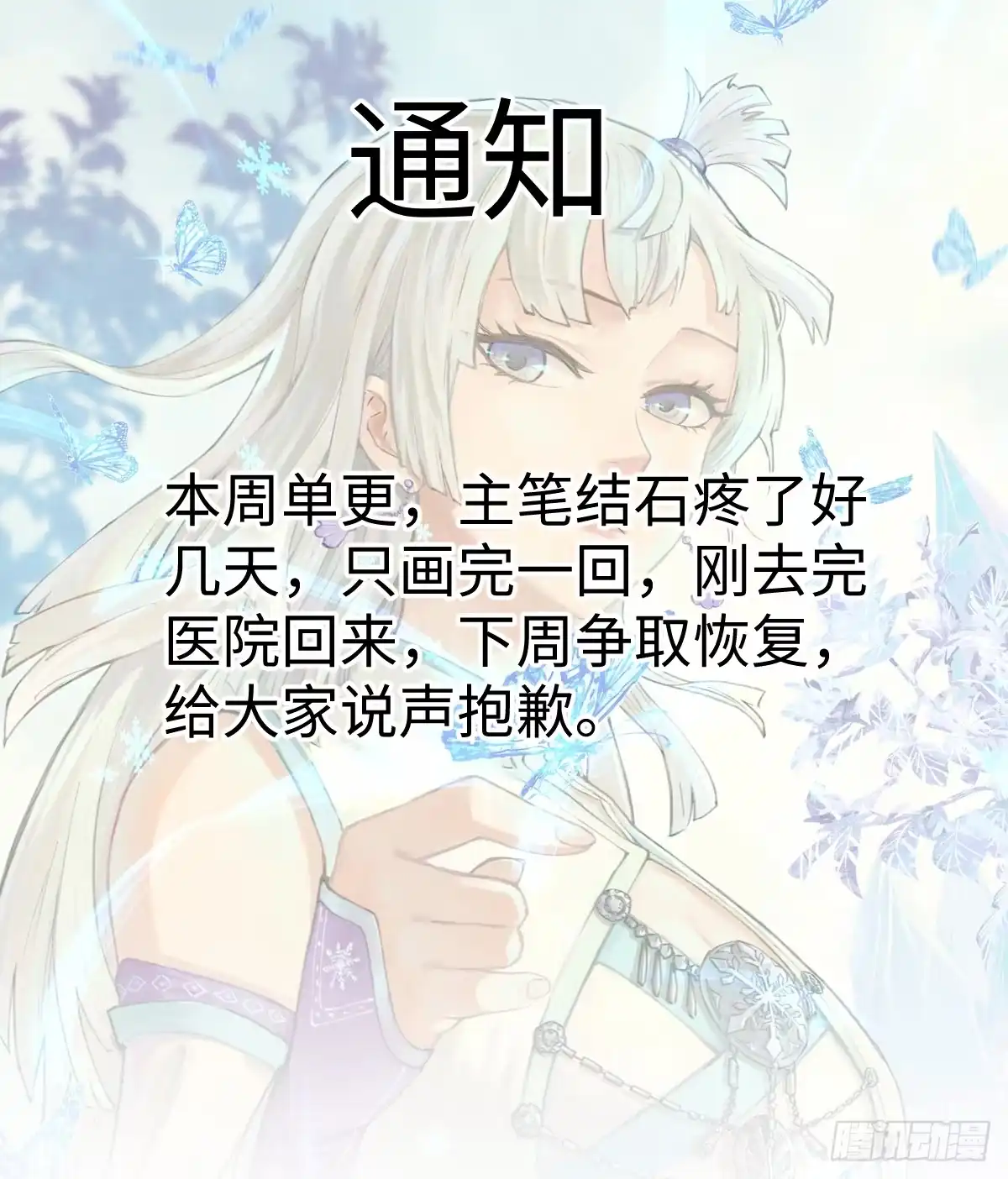 《万古最强宗》462 快，到底能有多快 第84页