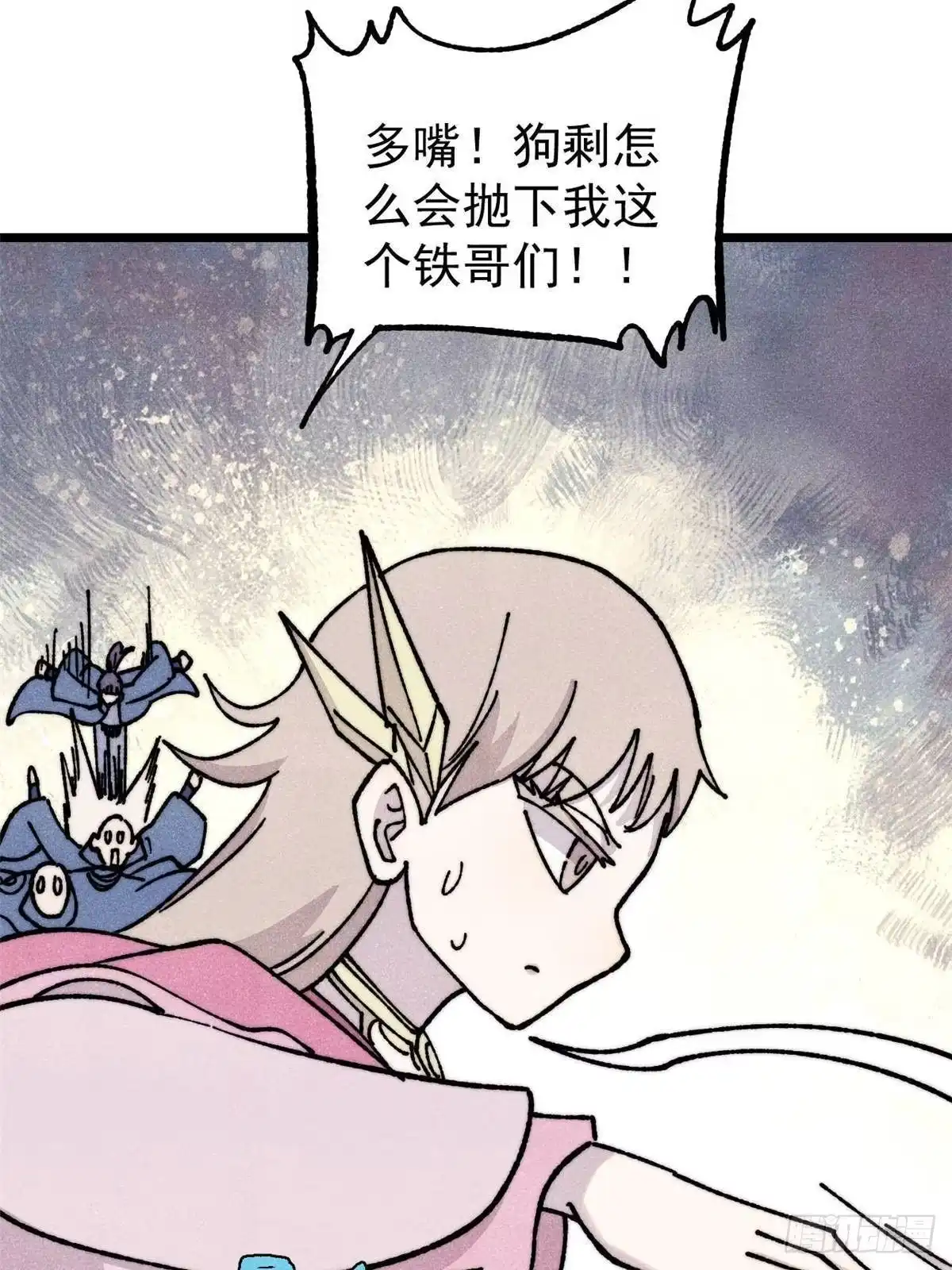 《万古最强宗》462 快，到底能有多快 第62页