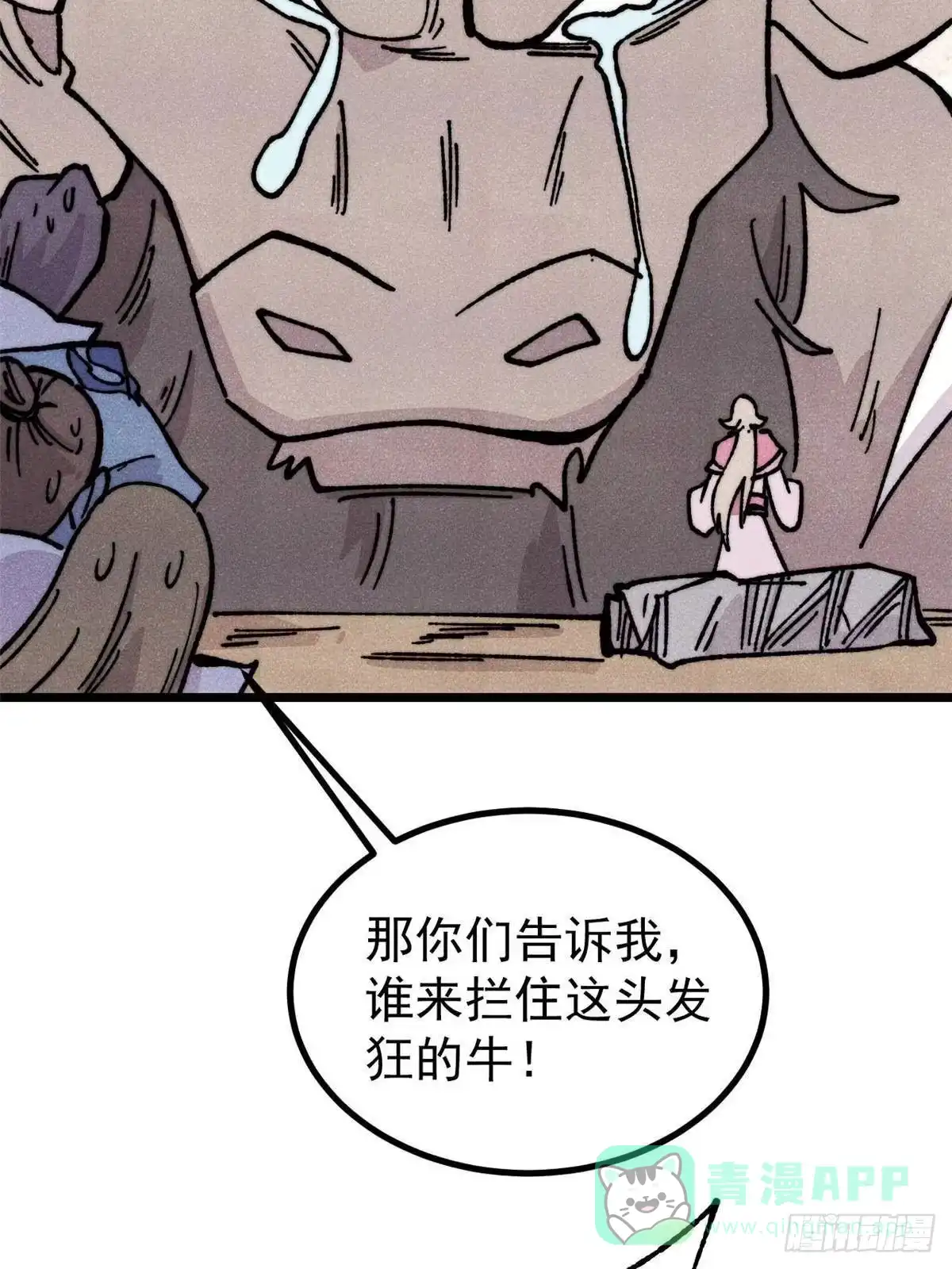 《万古最强宗》462 快，到底能有多快 第61页