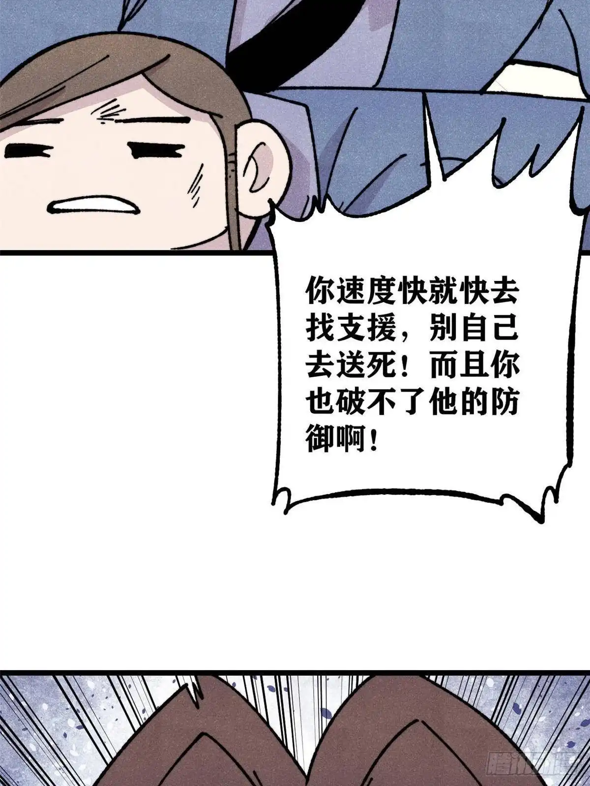 《万古最强宗》462 快，到底能有多快 第19页