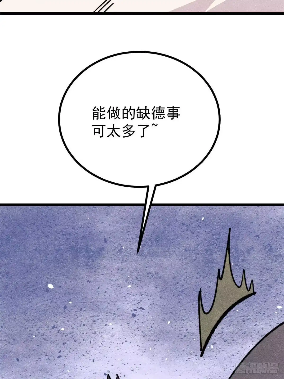 《万古最强宗》462 快，到底能有多快 第23页