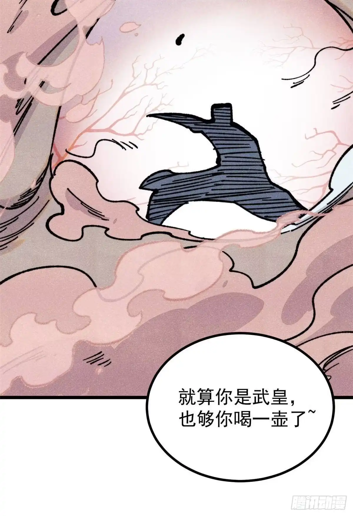 《万古最强宗》462 快，到底能有多快 第28页